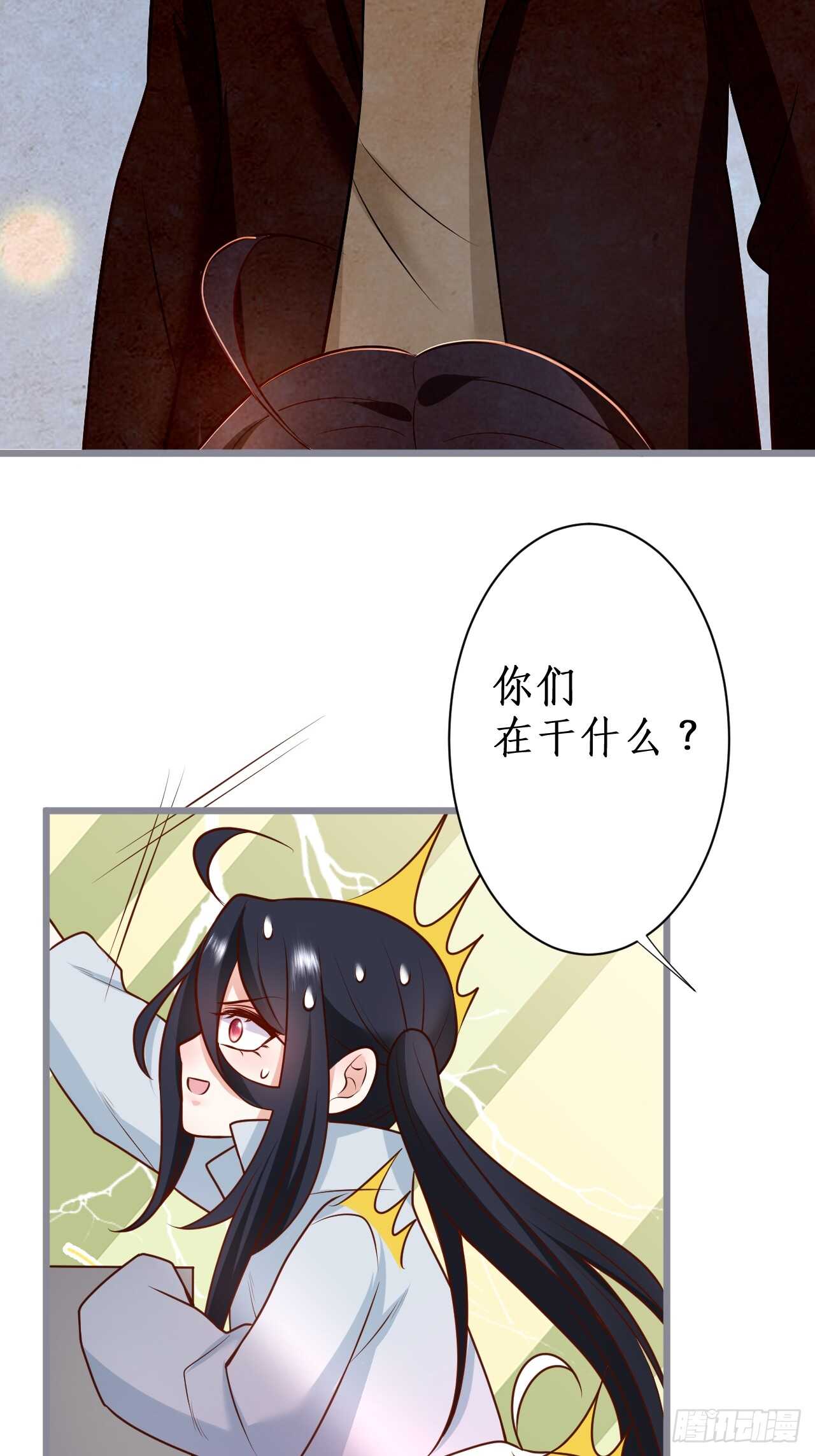 一见钟情(1/2)-第225话
