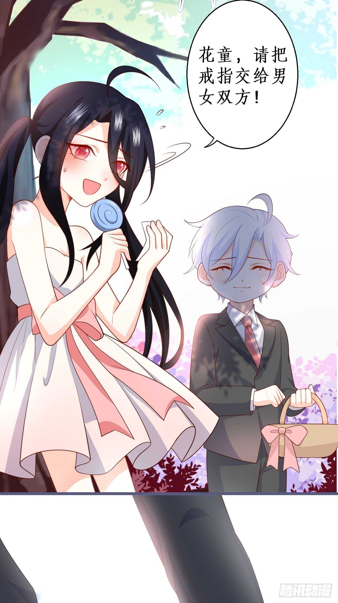 婚礼进行中！-第227话