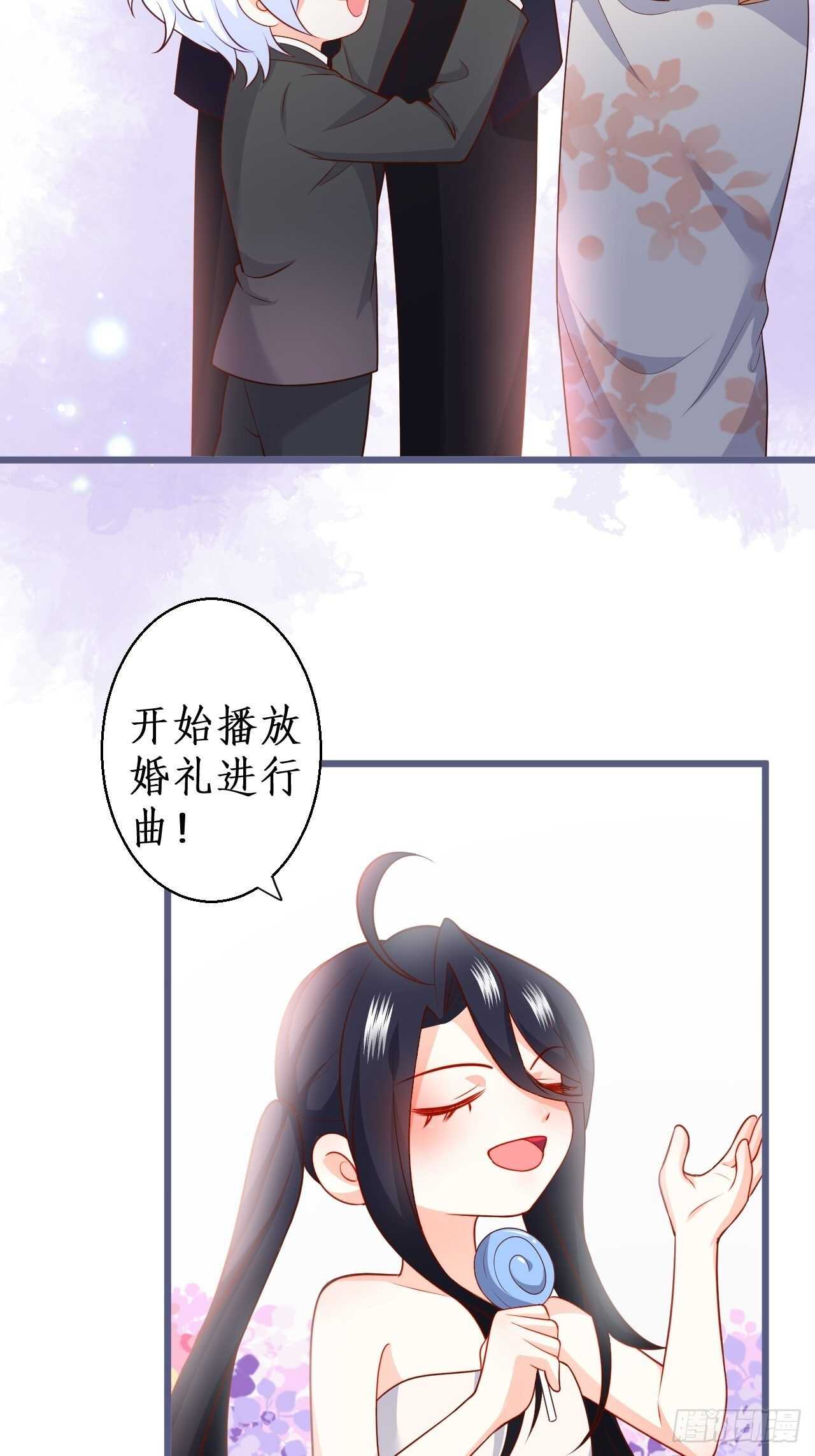 婚礼进行中！-第227话