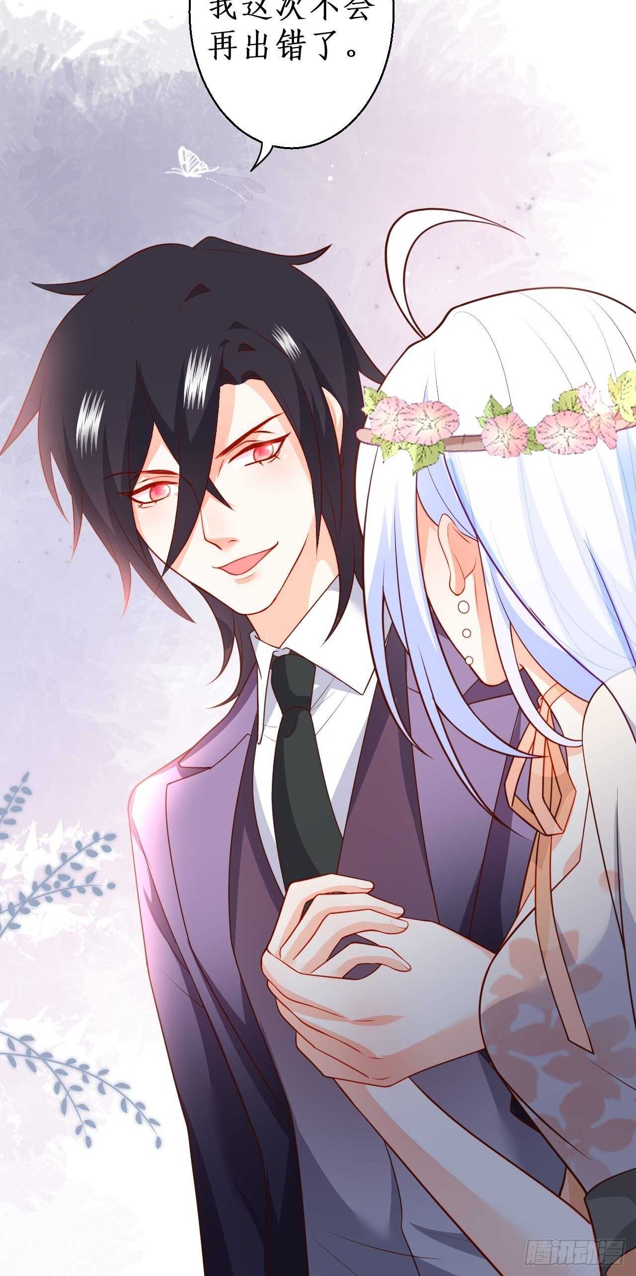 婚礼进行中！-第227话