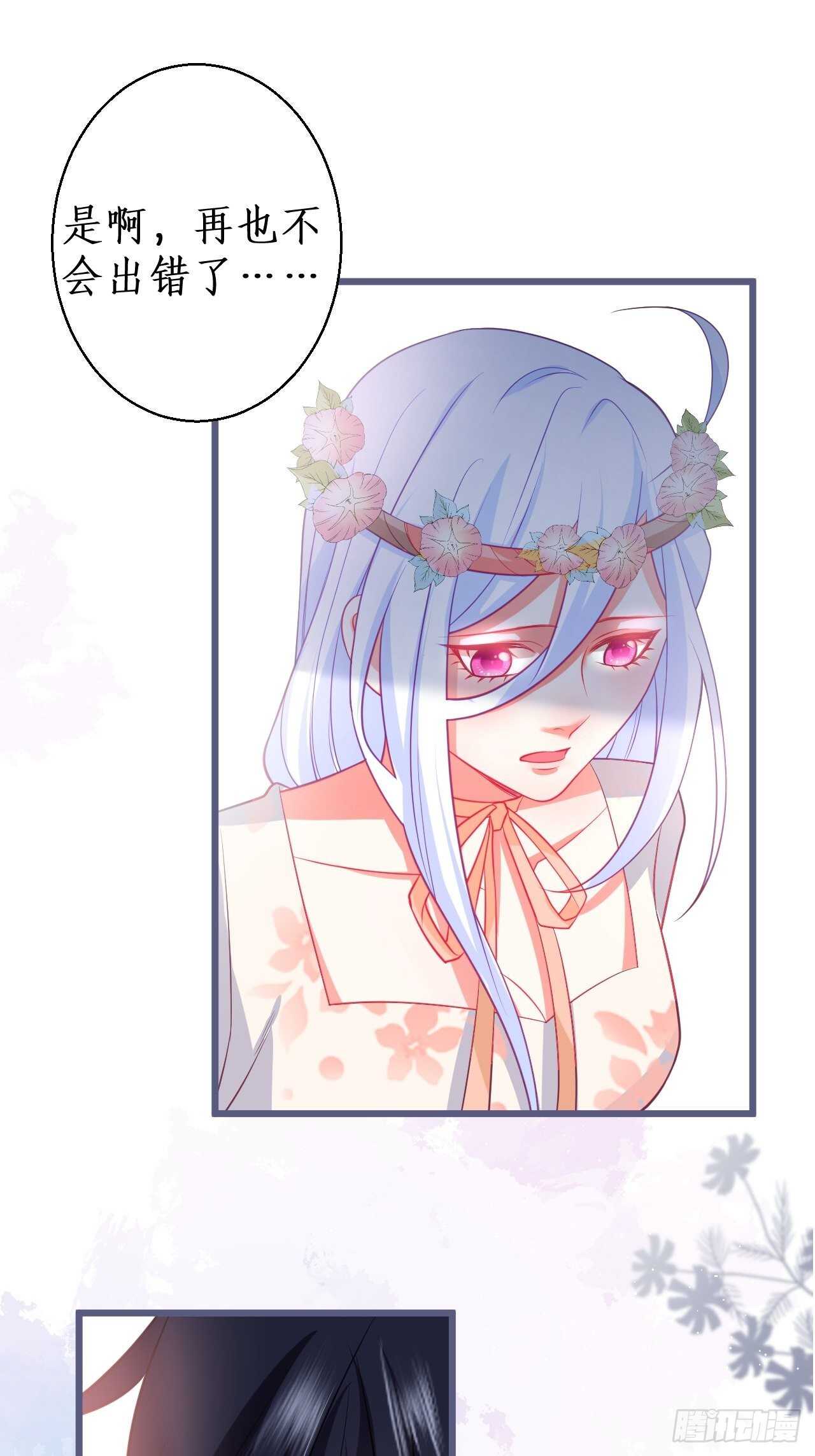 婚礼进行中！-第227话