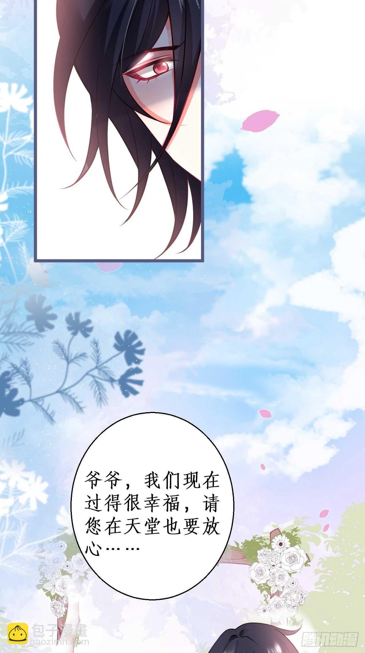 婚礼进行中！-第227话