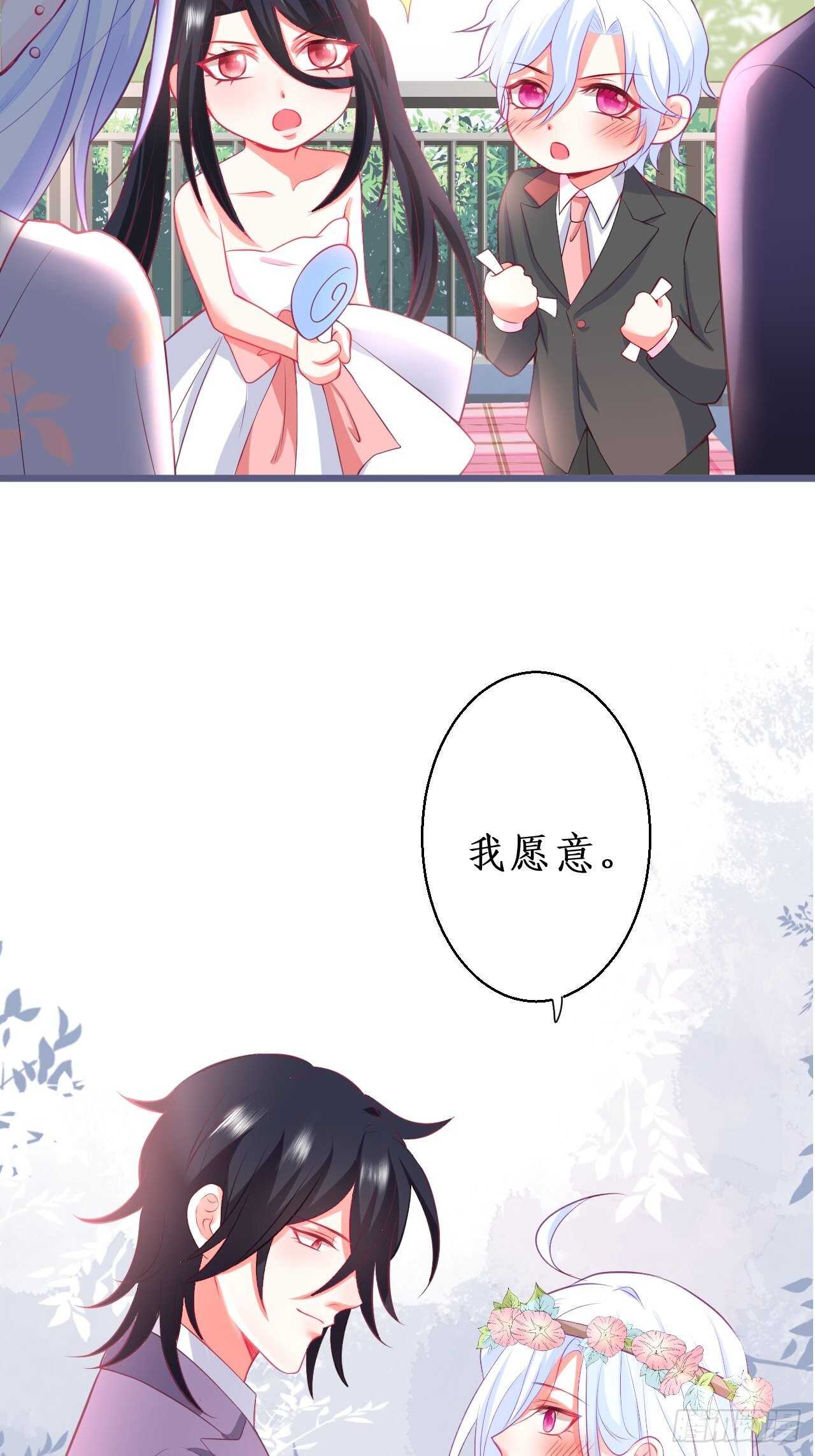 婚礼进行中！-第227话