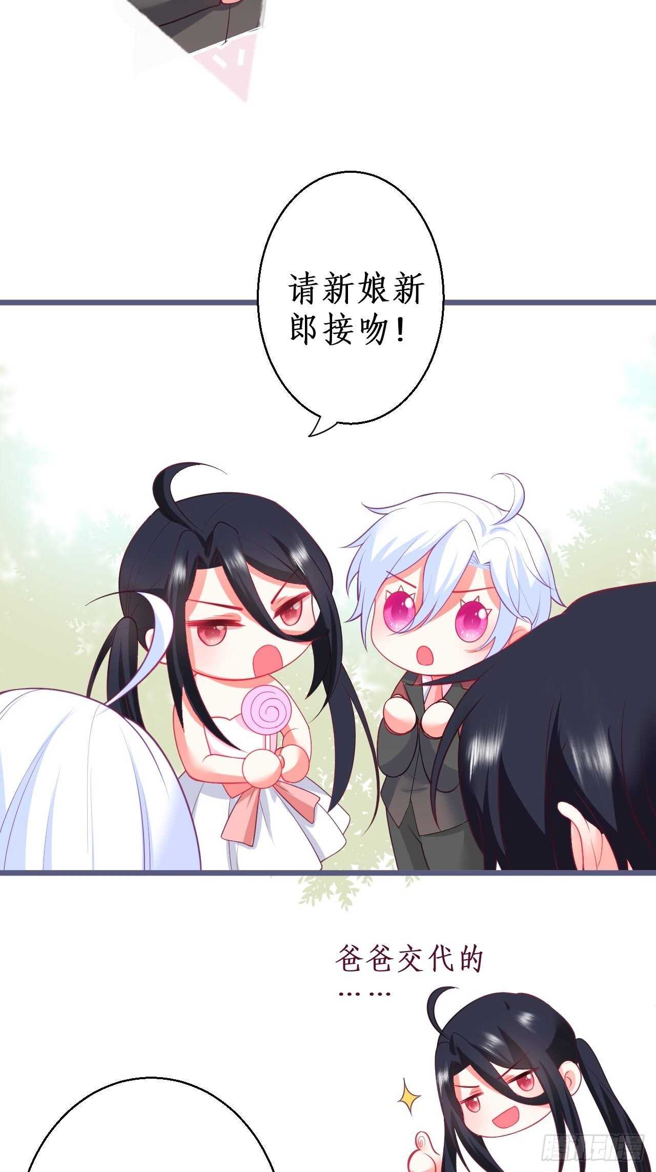 婚礼进行中！-第227话