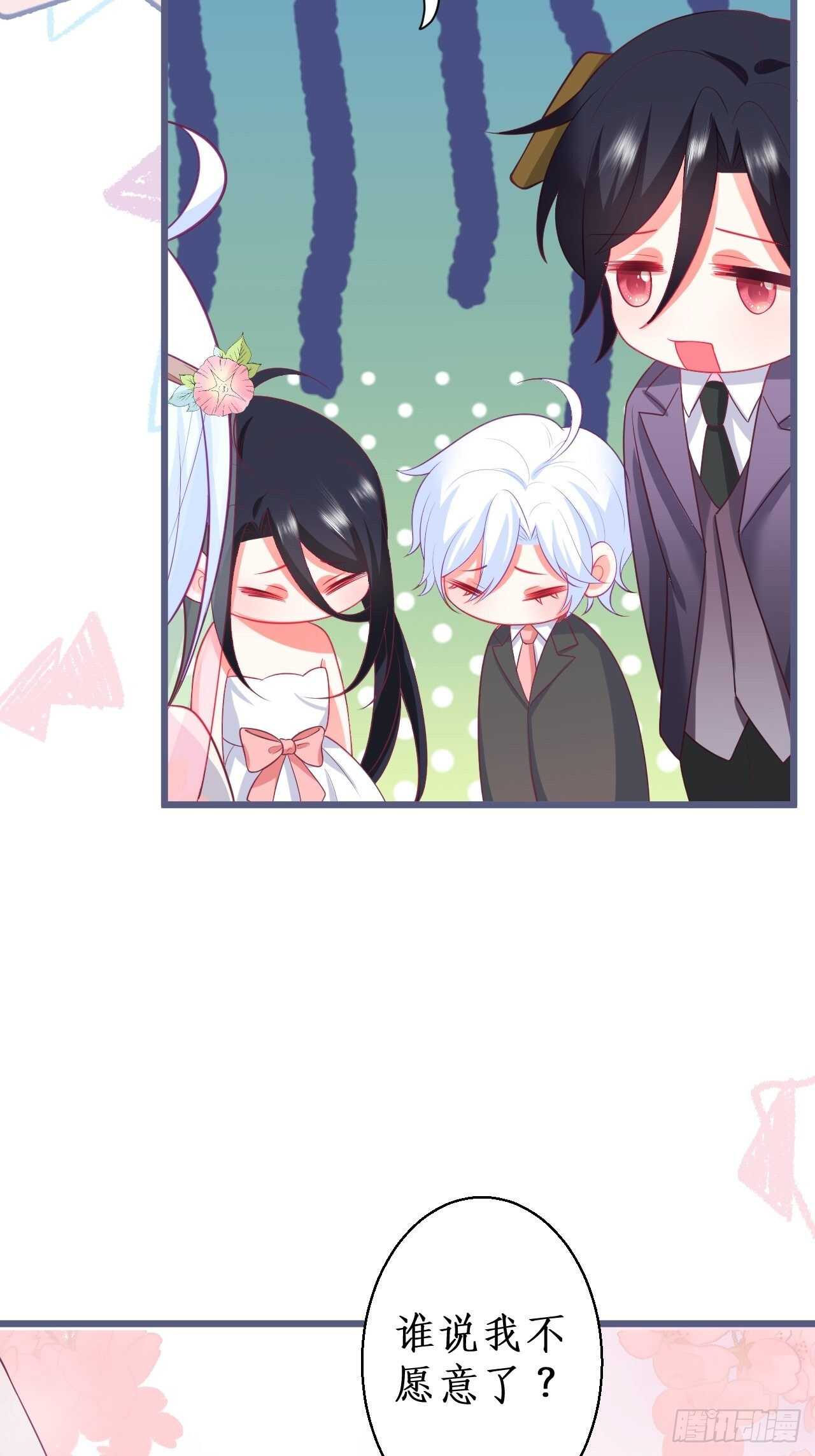 婚礼进行中！-第227话