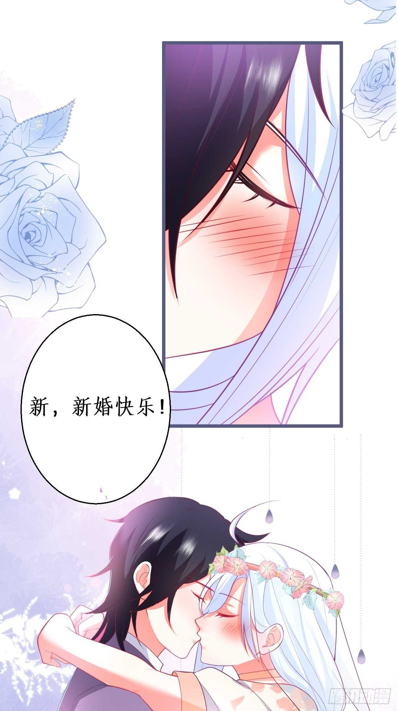 婚礼进行中！-第227话