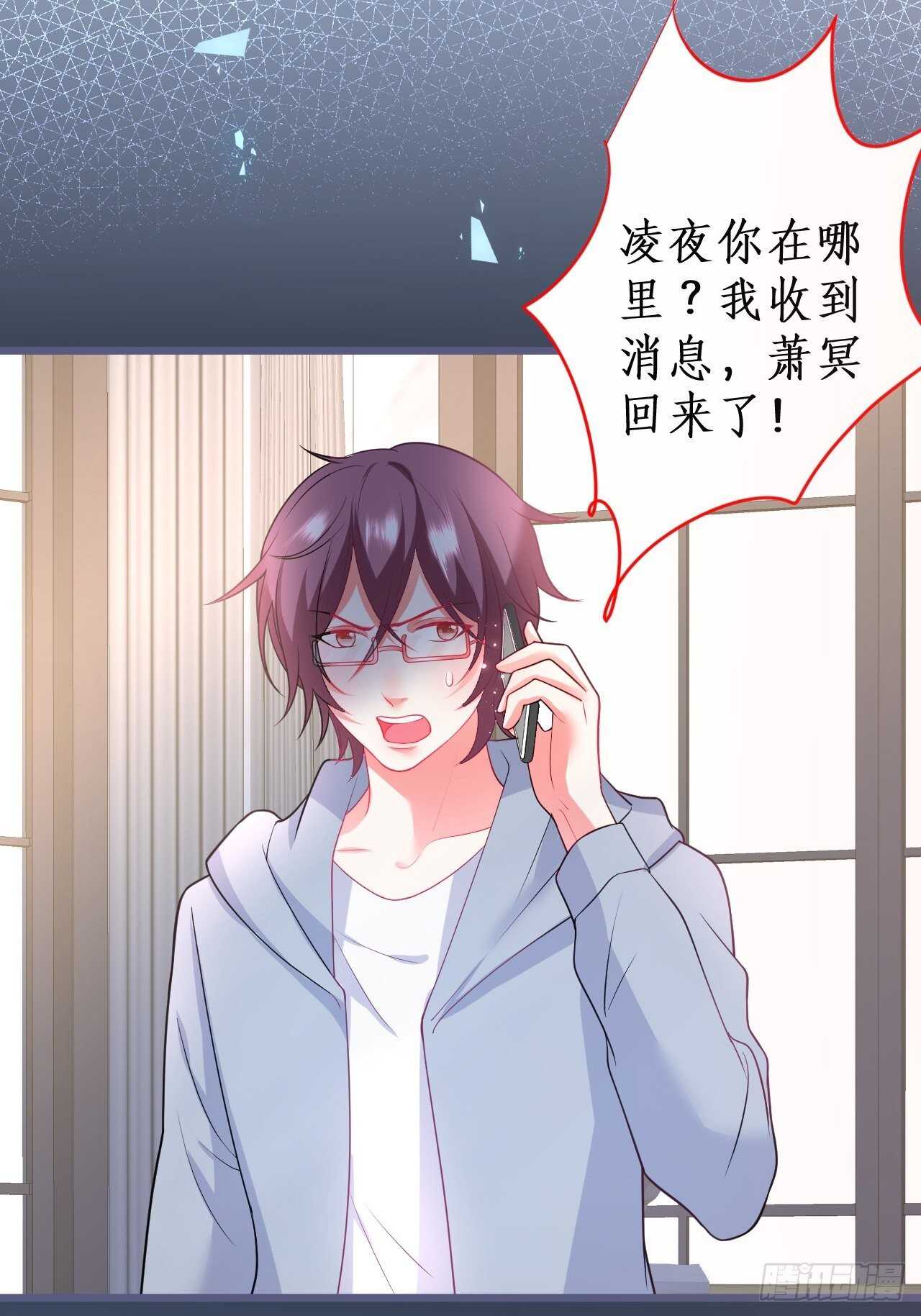 婚礼进行中！-第227话