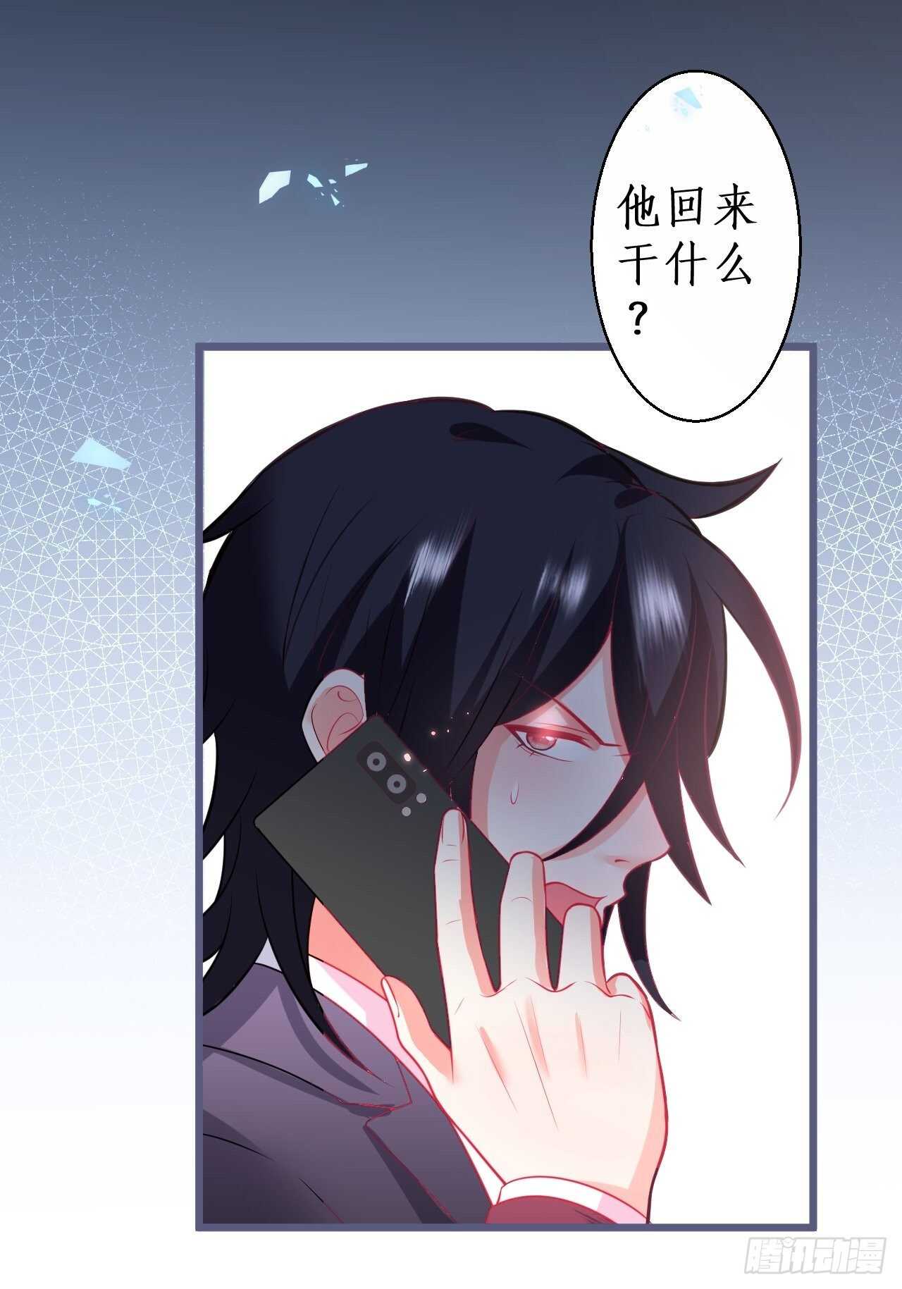 婚礼进行中！-第227话