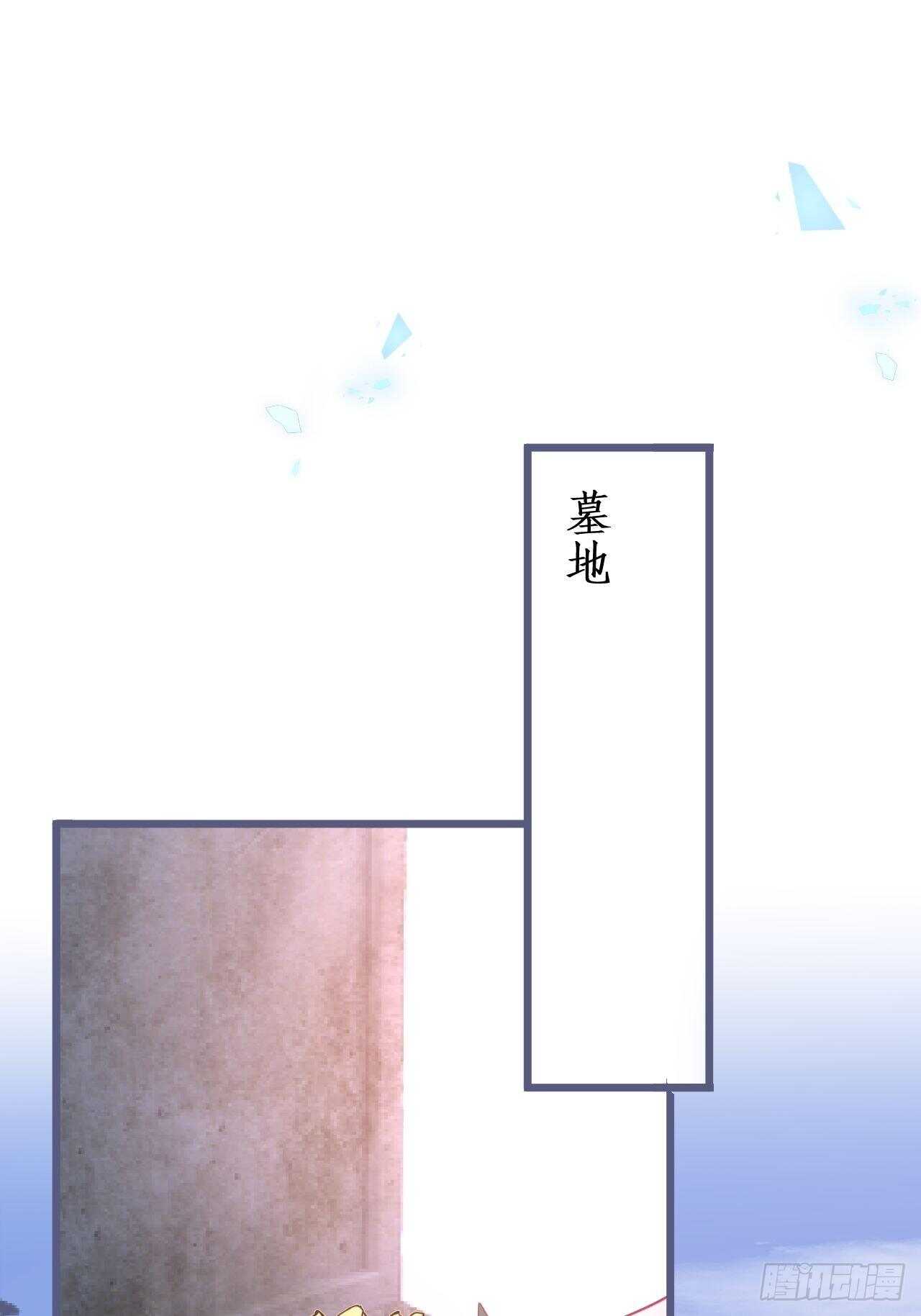 婚礼进行中！-第227话