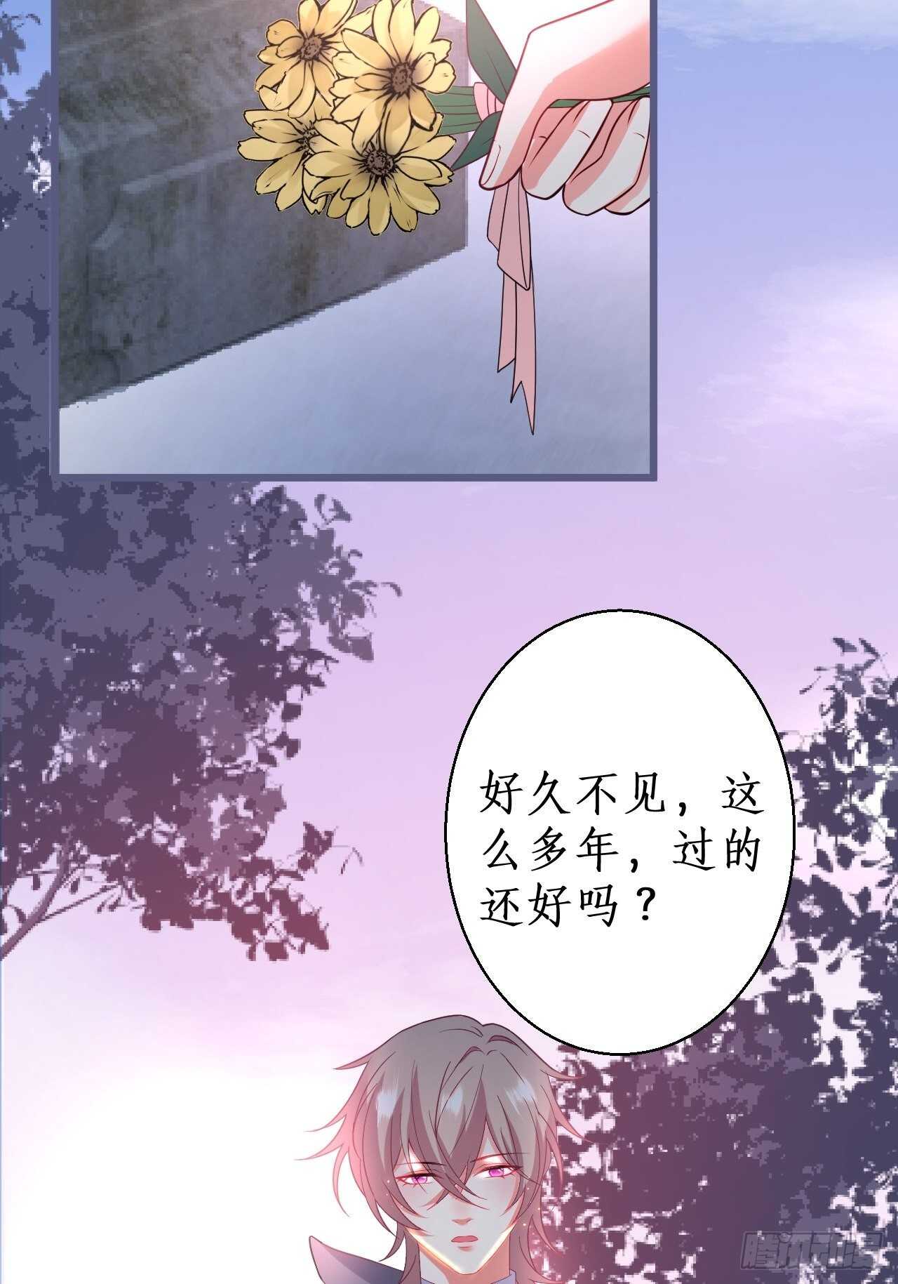 婚礼进行中！-第227话