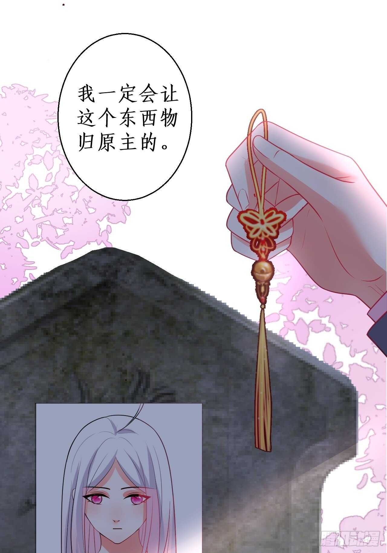 婚礼进行中！-第227话