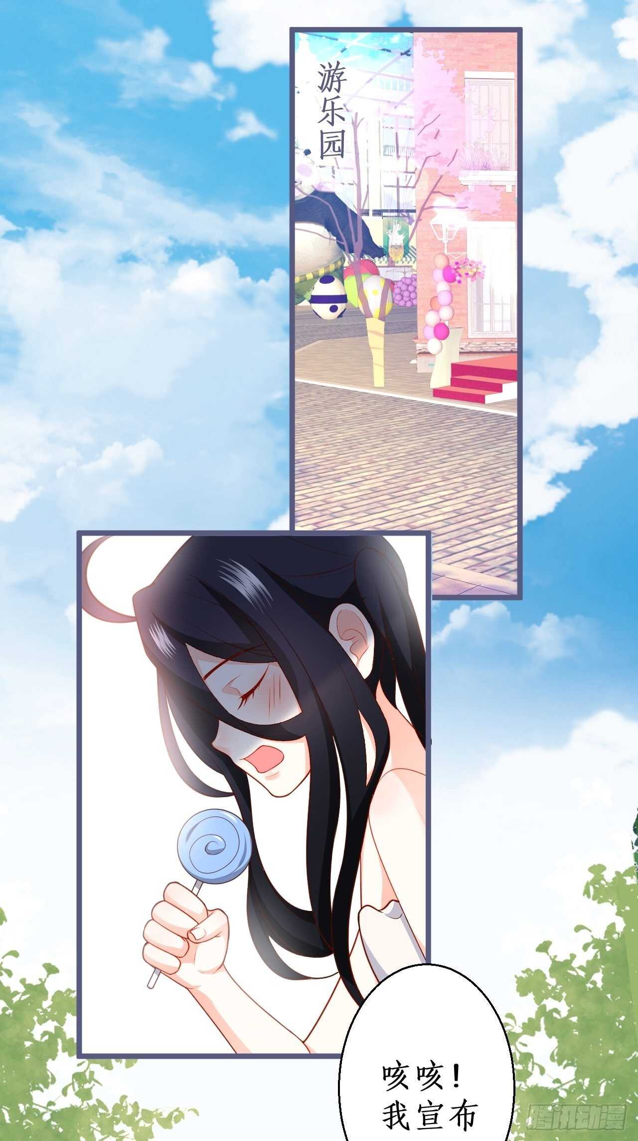 婚礼进行中！-第227话