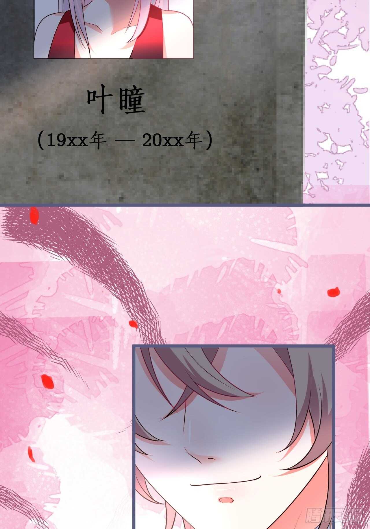 婚礼进行中！-第227话