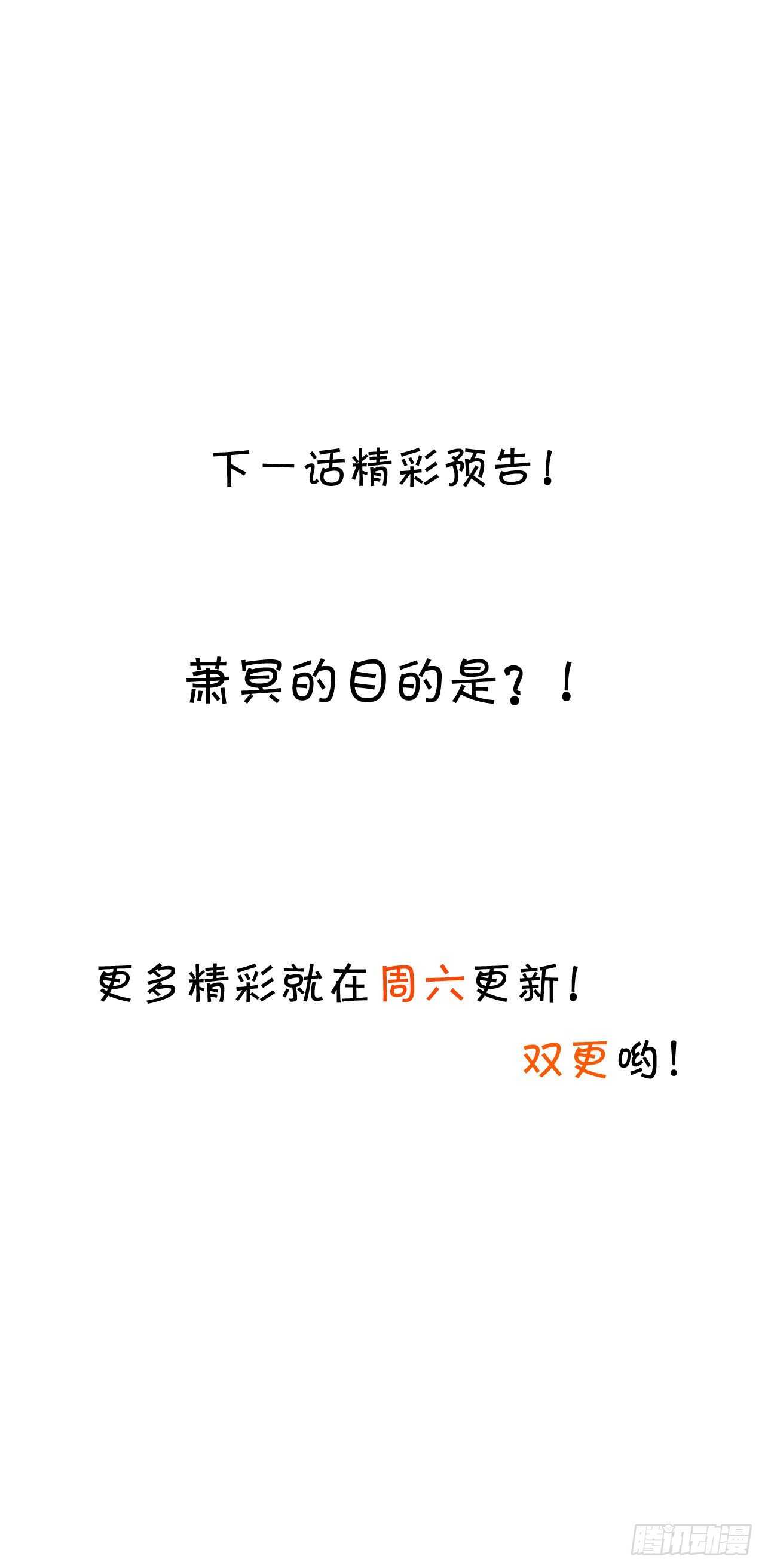 婚礼进行中！-第227话