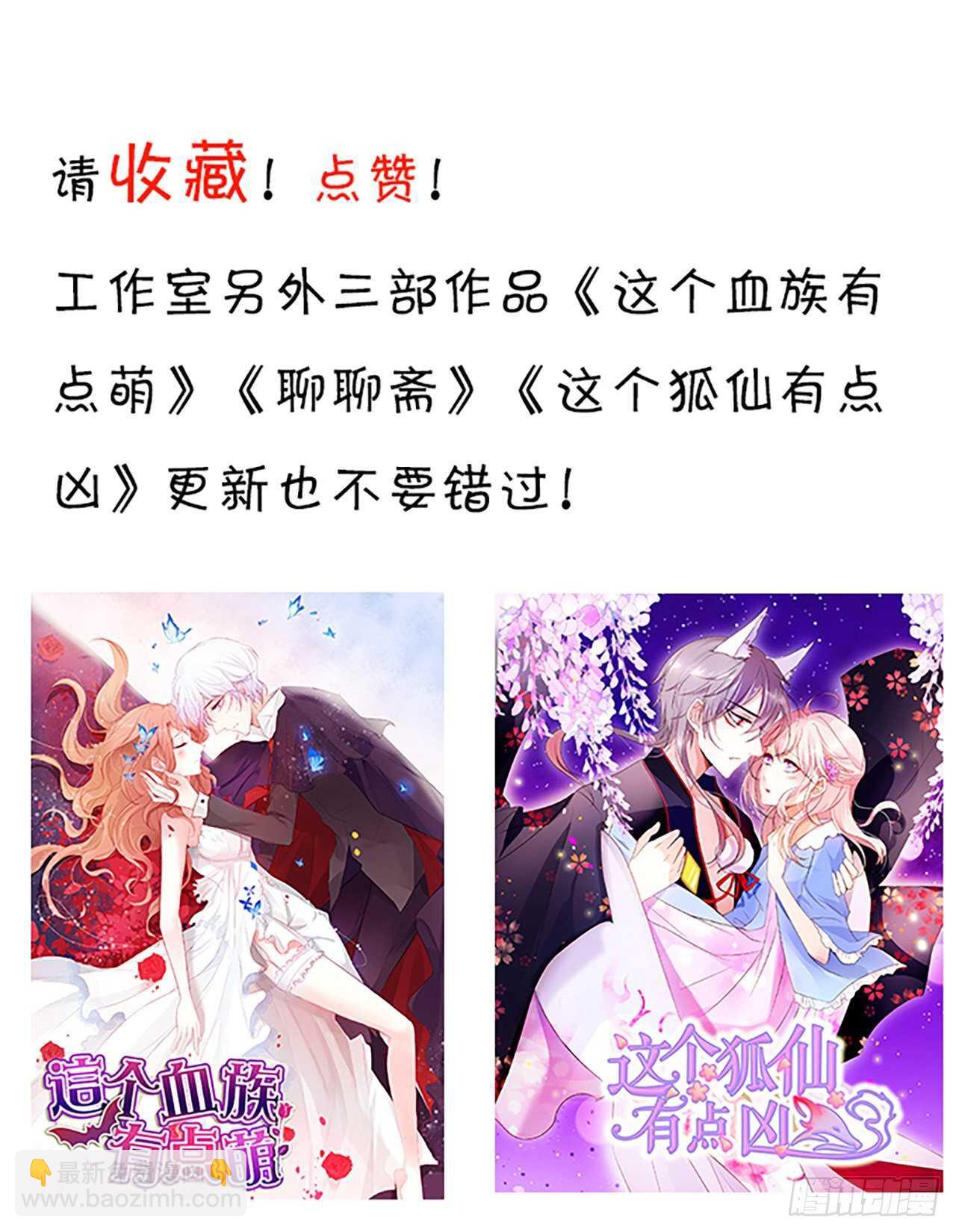 婚礼进行中！-第227话