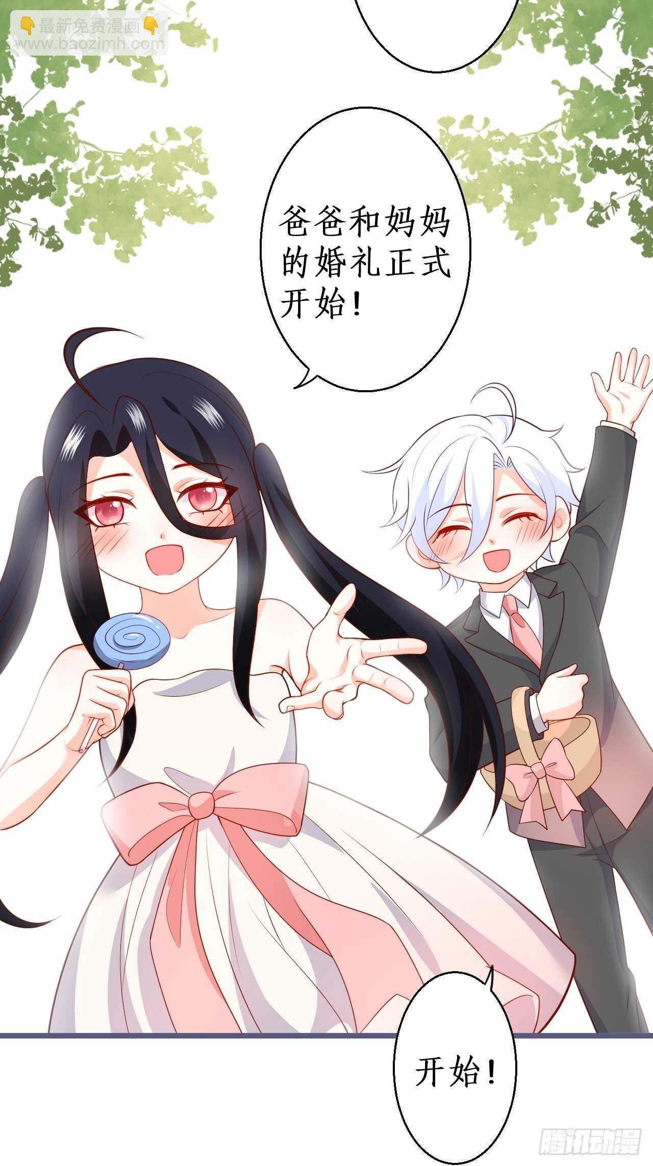 婚礼进行中！-第227话