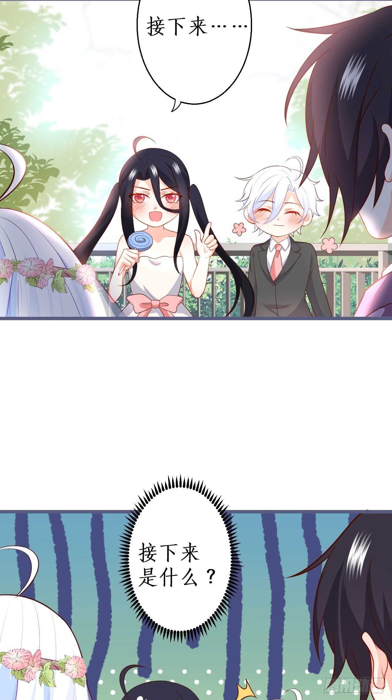 婚礼进行中！-第227话
