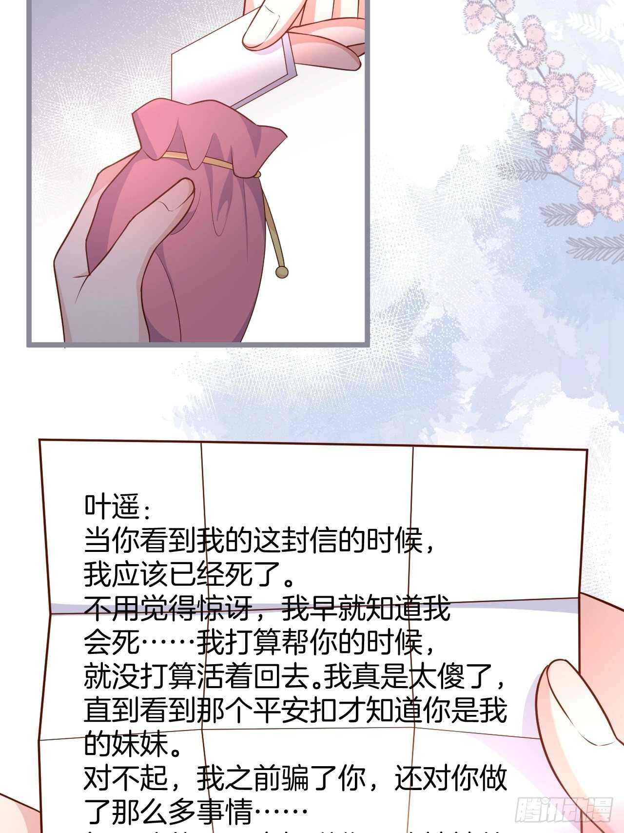 我的姐姐(1/2)-第229话