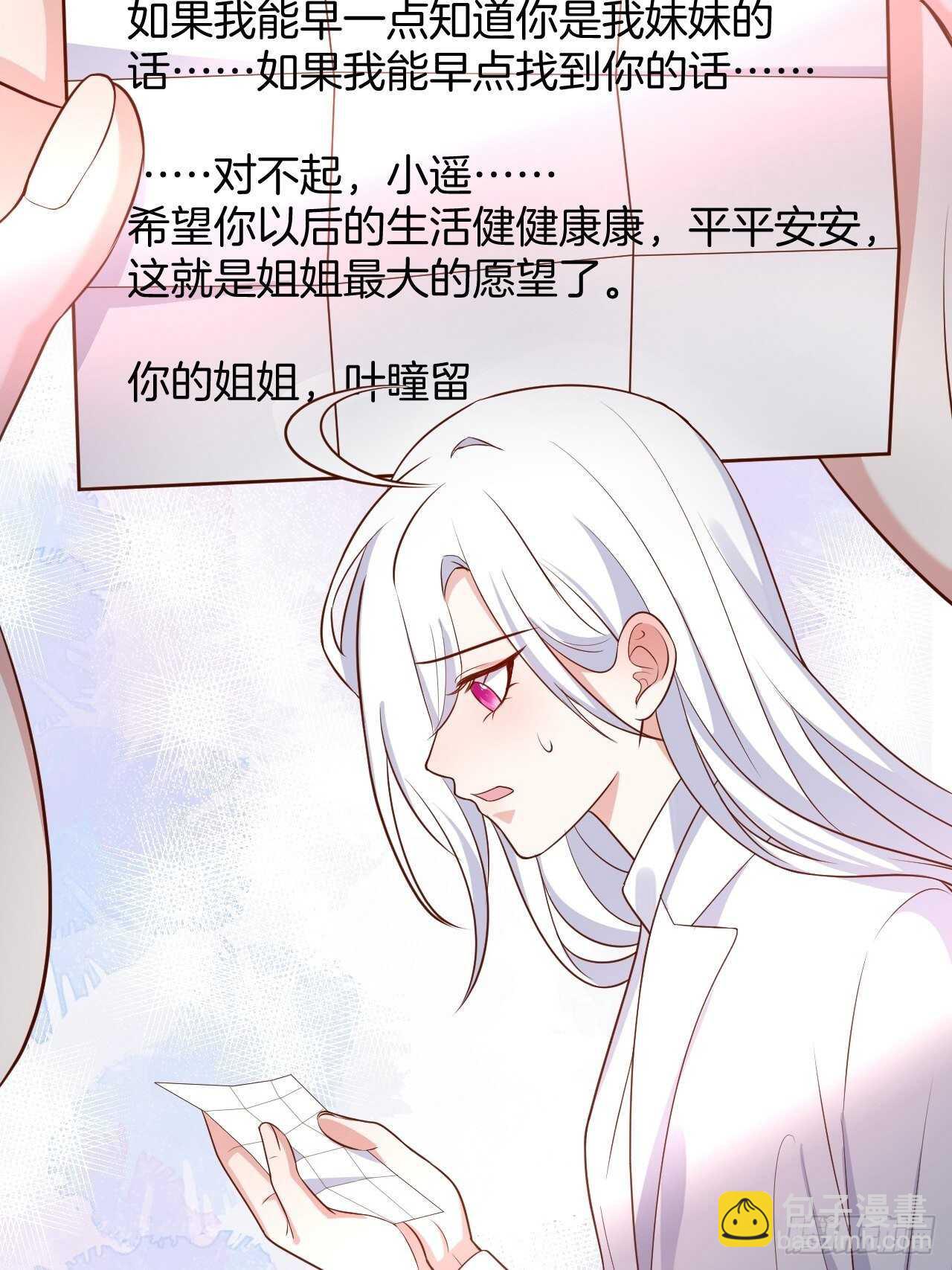 我的姐姐(1/2)-第229话
