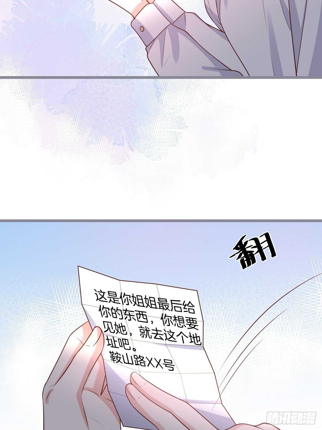 我的姐姐(1/2)-第229话