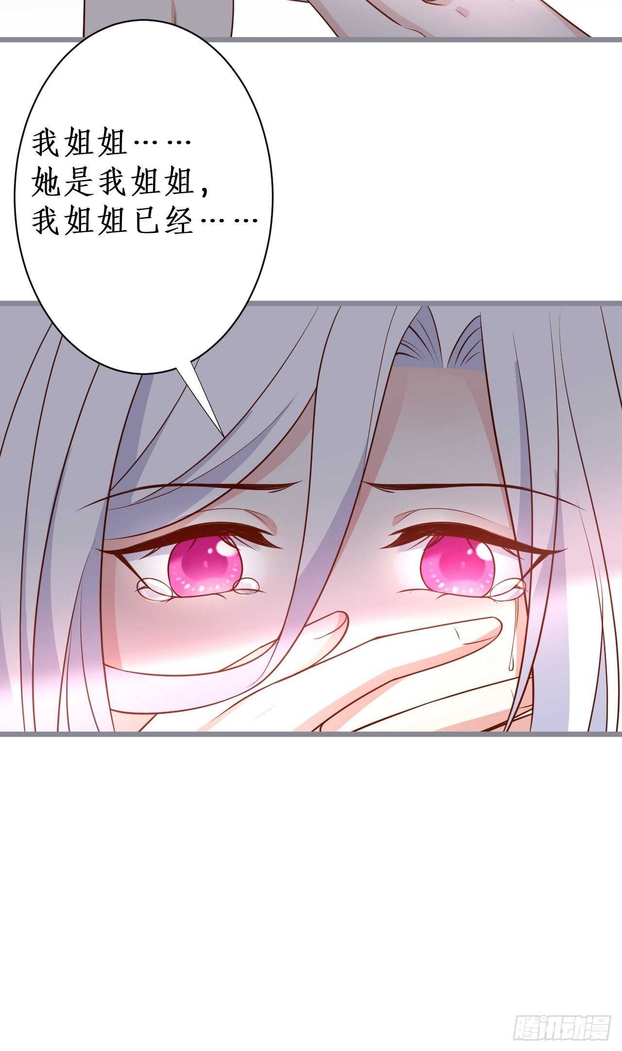 我的姐姐(1/2)-第229话