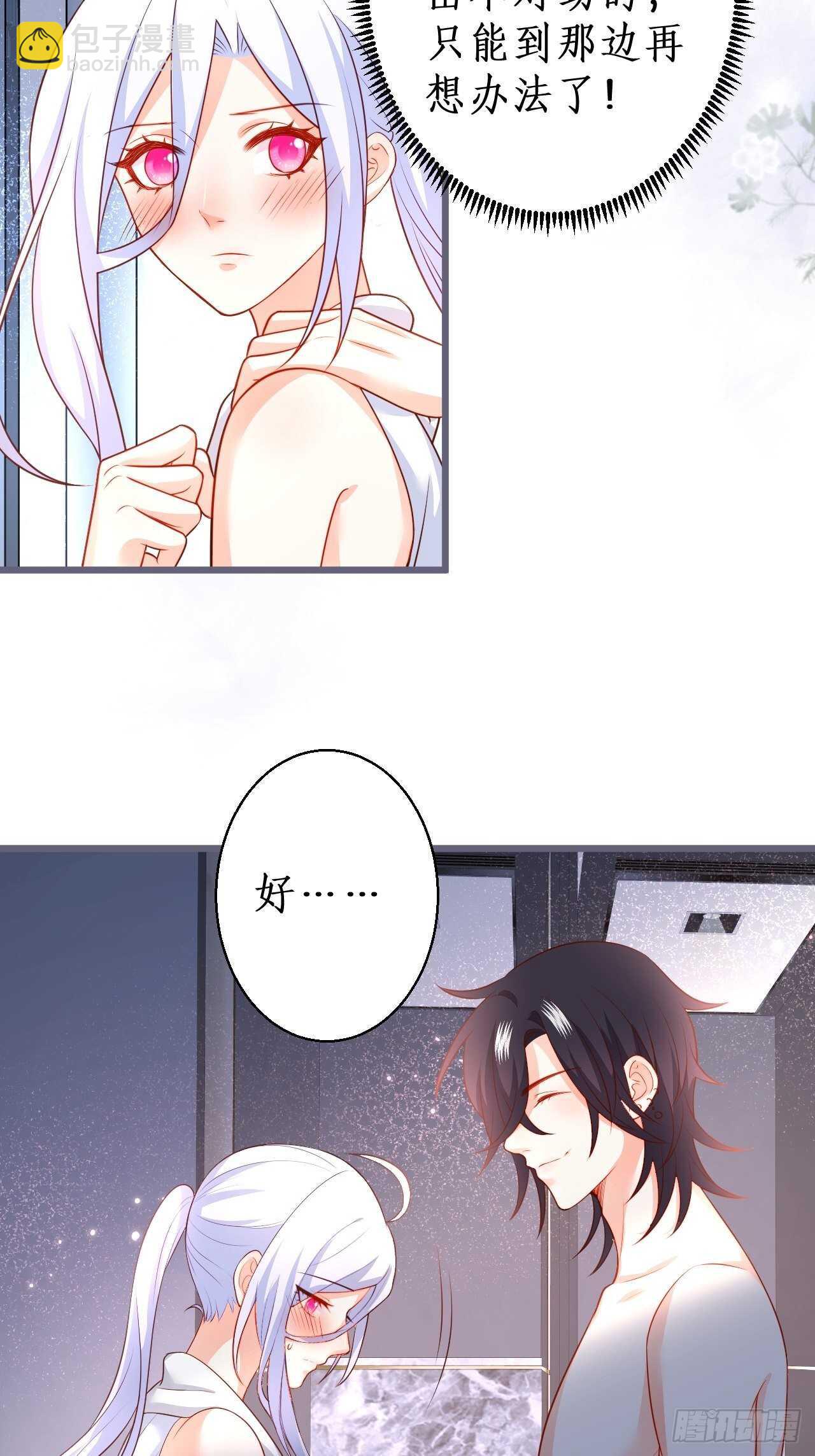 都是大老爷们害羞啥呀？(1/2)-第231话