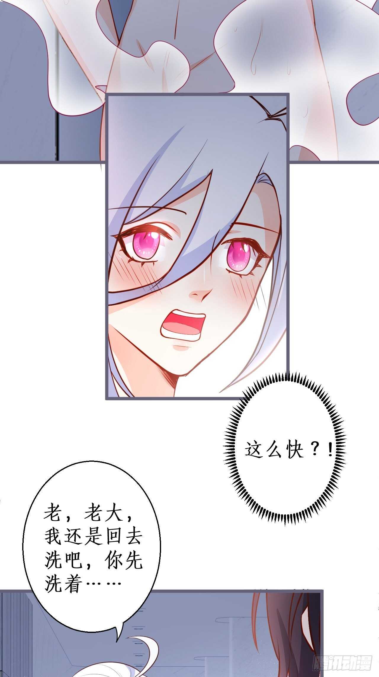 都是大老爷们害羞啥呀？(1/2)-第231话