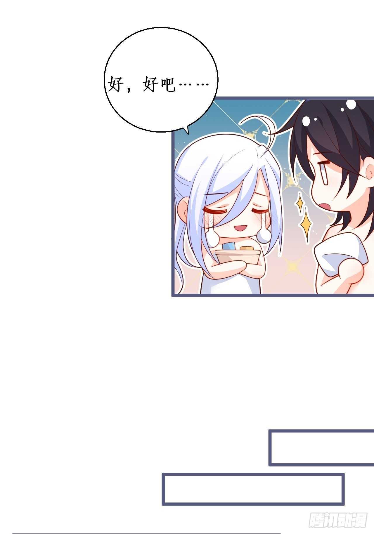 都是大老爷们害羞啥呀？(1/2)-第231话