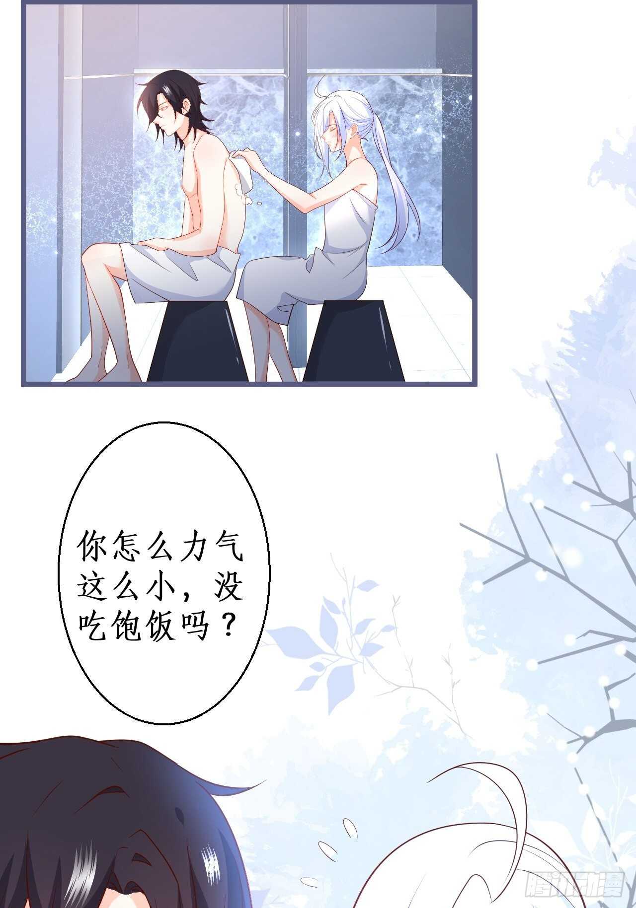 都是大老爷们害羞啥呀？(1/2)-第231话