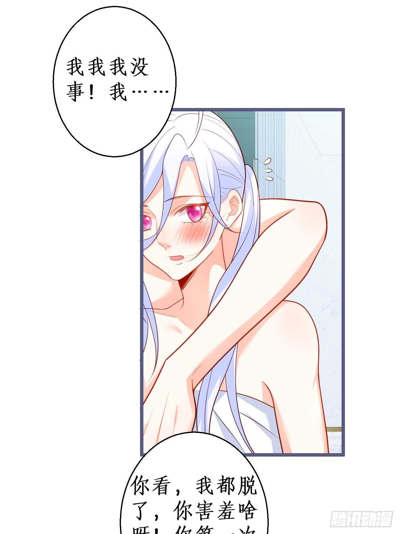都是大老爷们害羞啥呀？(1/2)-第231话