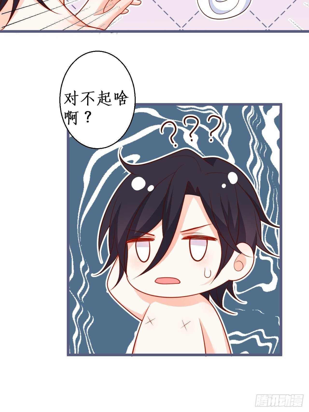 都是大老爷们害羞啥呀？(1/2)-第231话