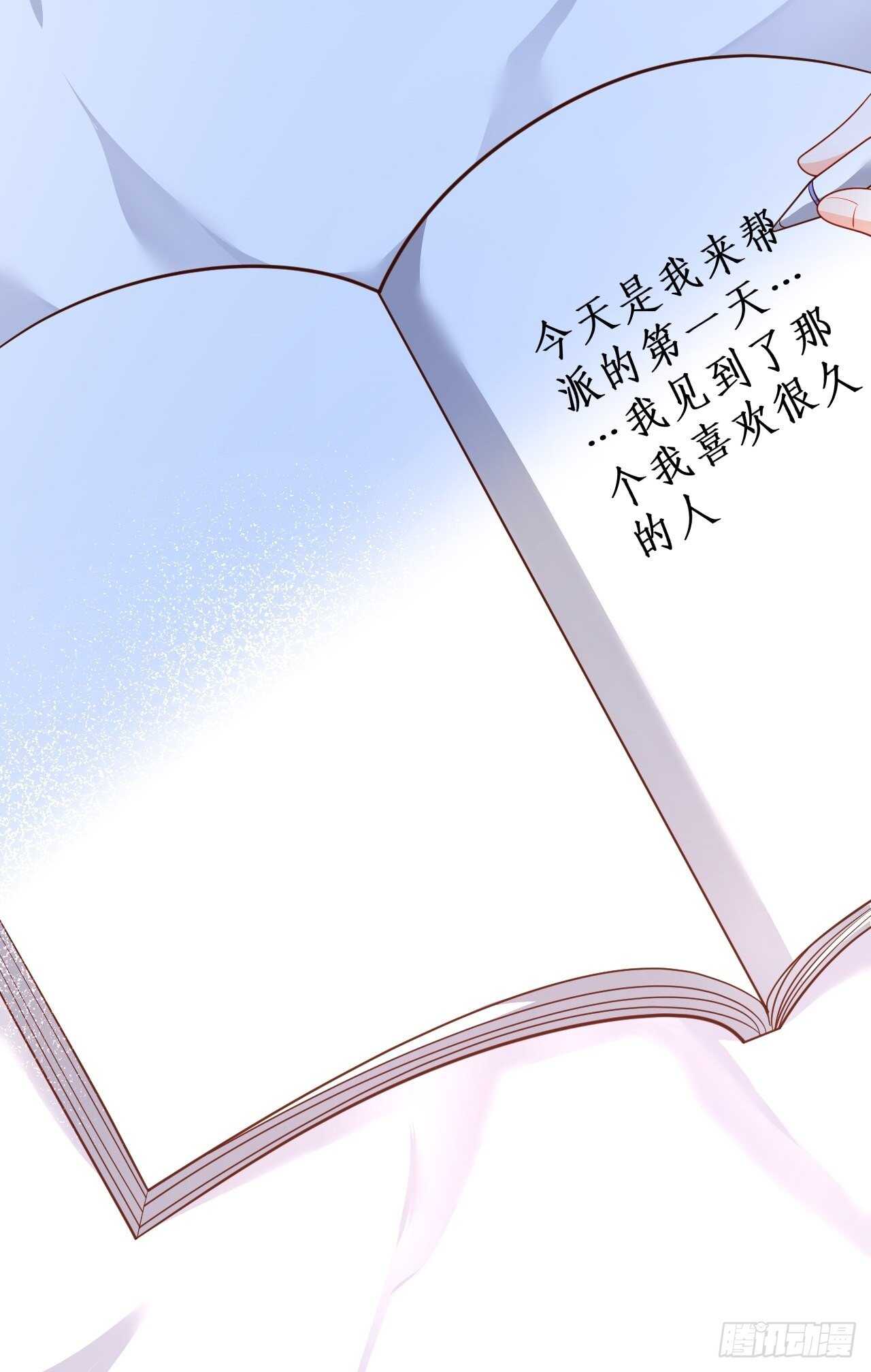 都是大老爷们害羞啥呀？(1/2)-第231话