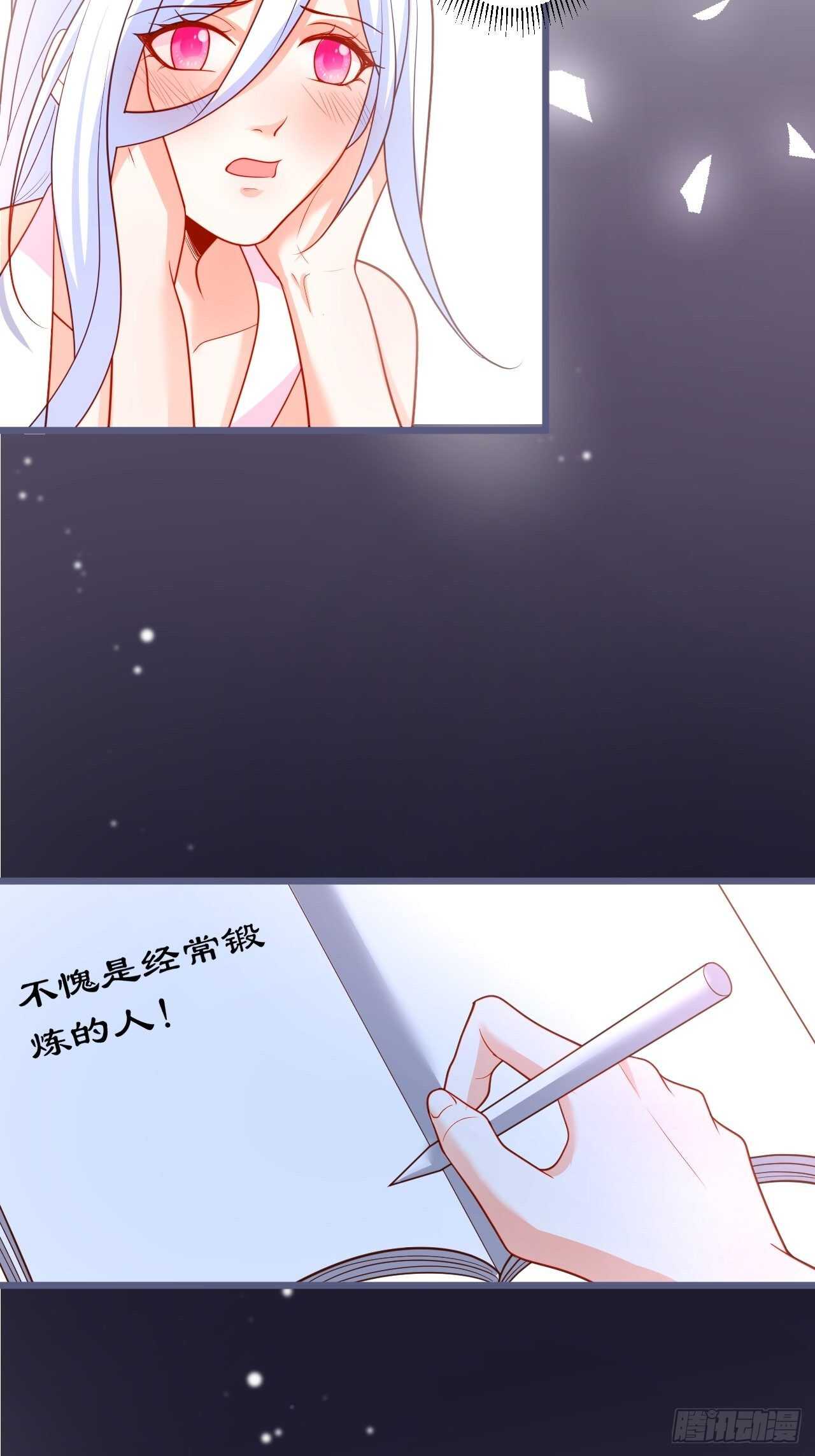 都是大老爷们害羞啥呀？(1/2)-第231话
