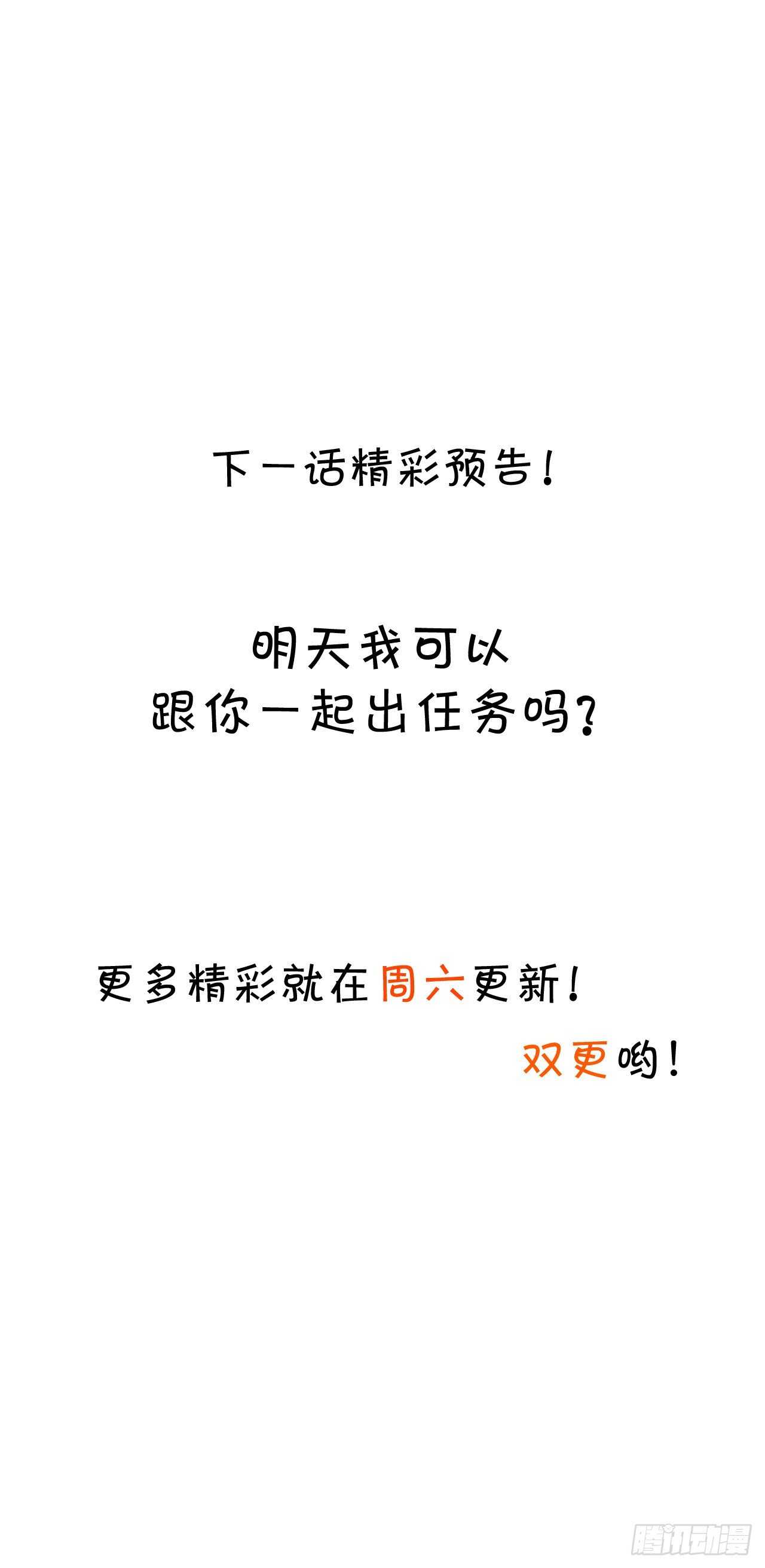 都是大老爷们害羞啥呀？(1/2)-第231话