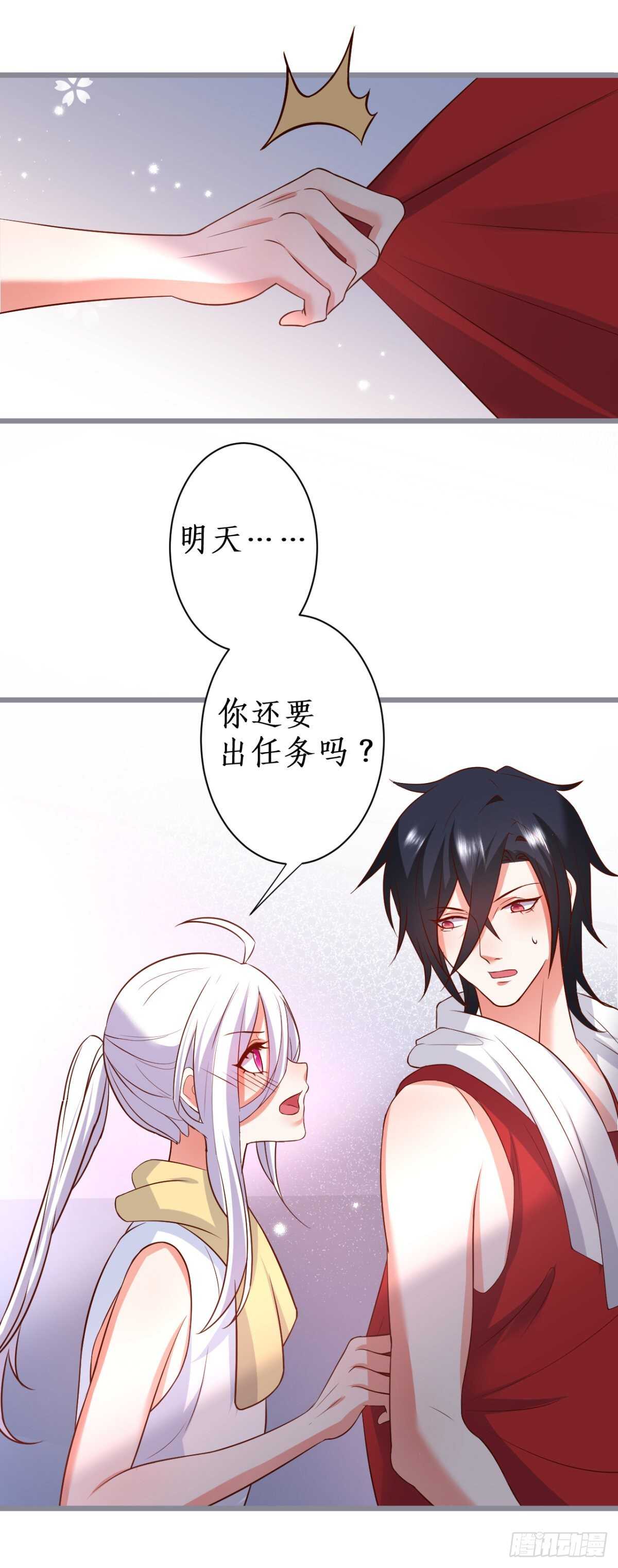 都是大老爷们害羞啥呀？(1/2)-第231话