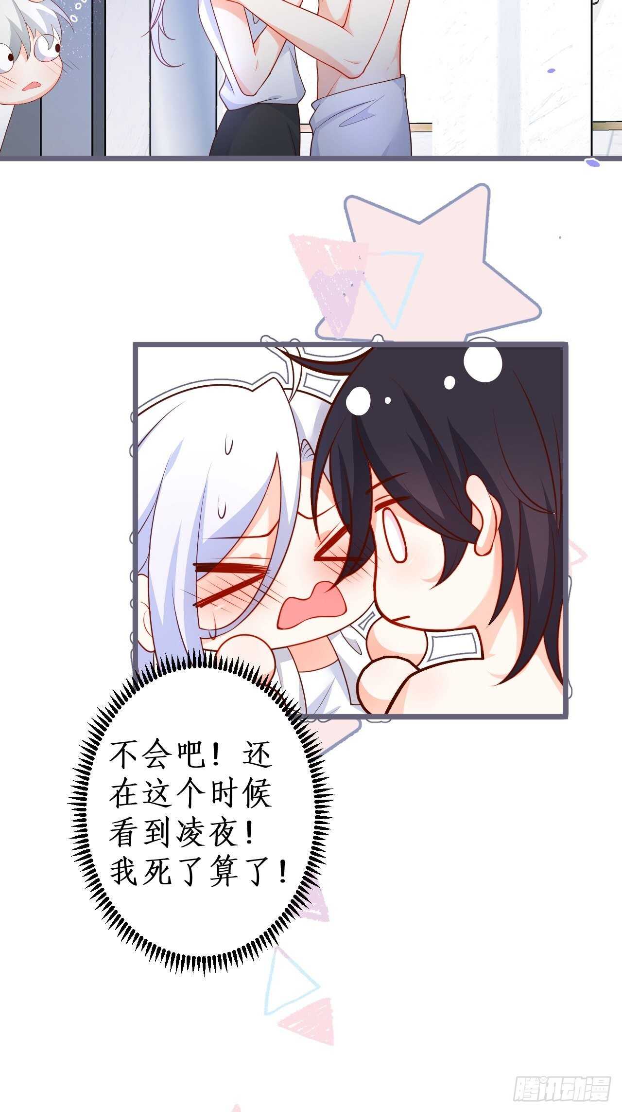 都是大老爷们害羞啥呀？(1/2)-第231话