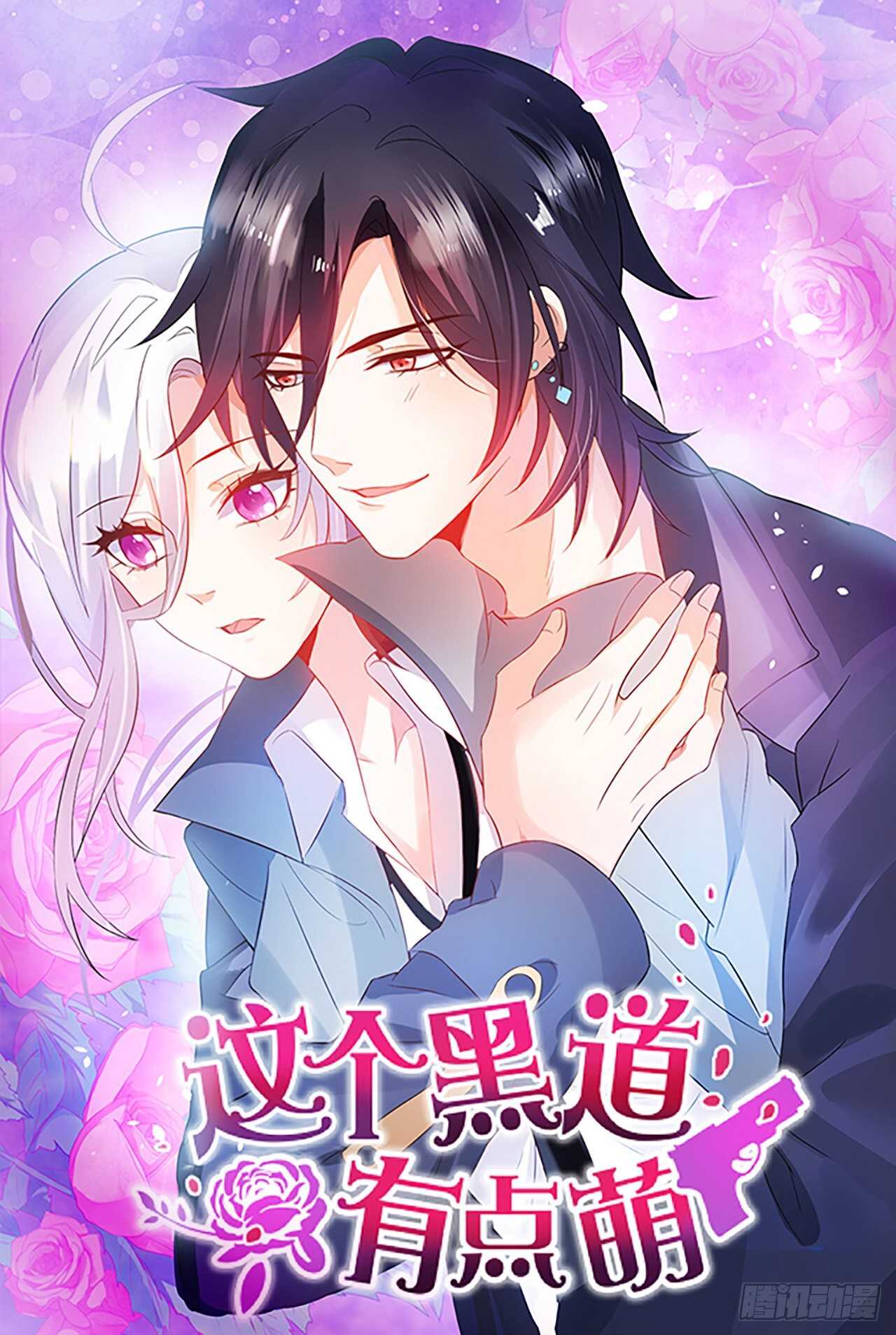 难道他感觉到了？！-第233话