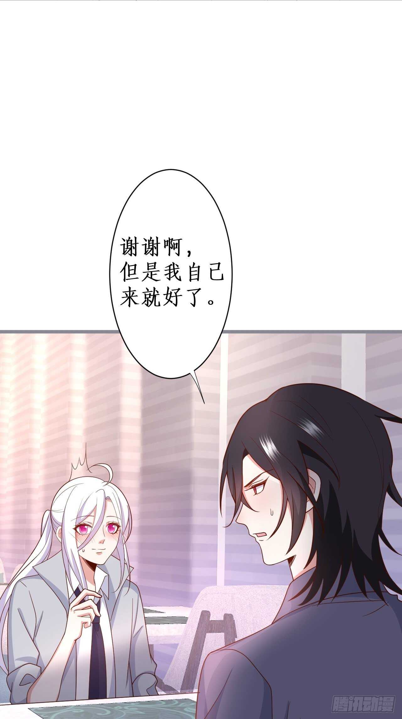 难道他感觉到了？！-第233话