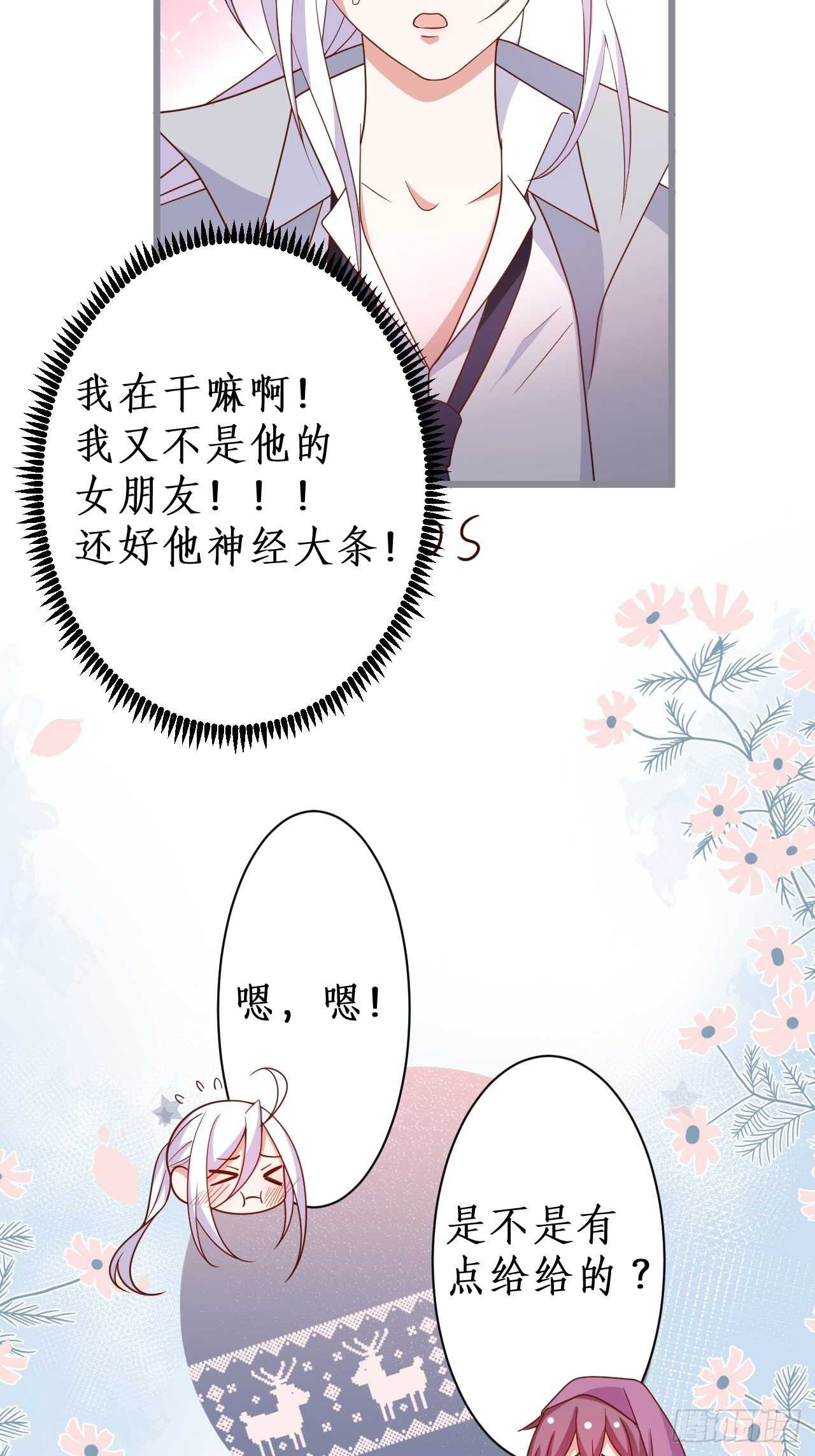 难道他感觉到了？！-第233话