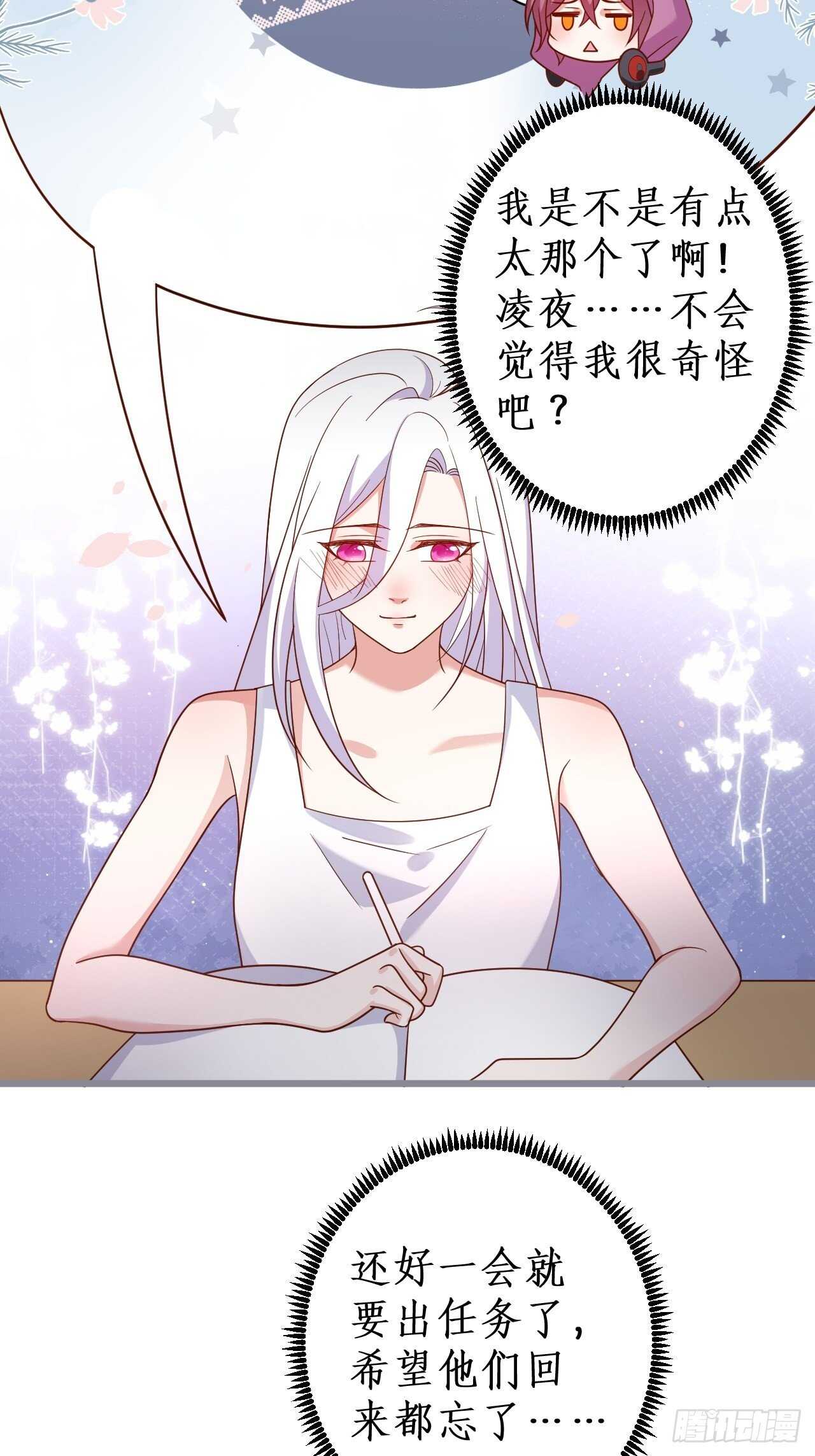 难道他感觉到了？！-第233话