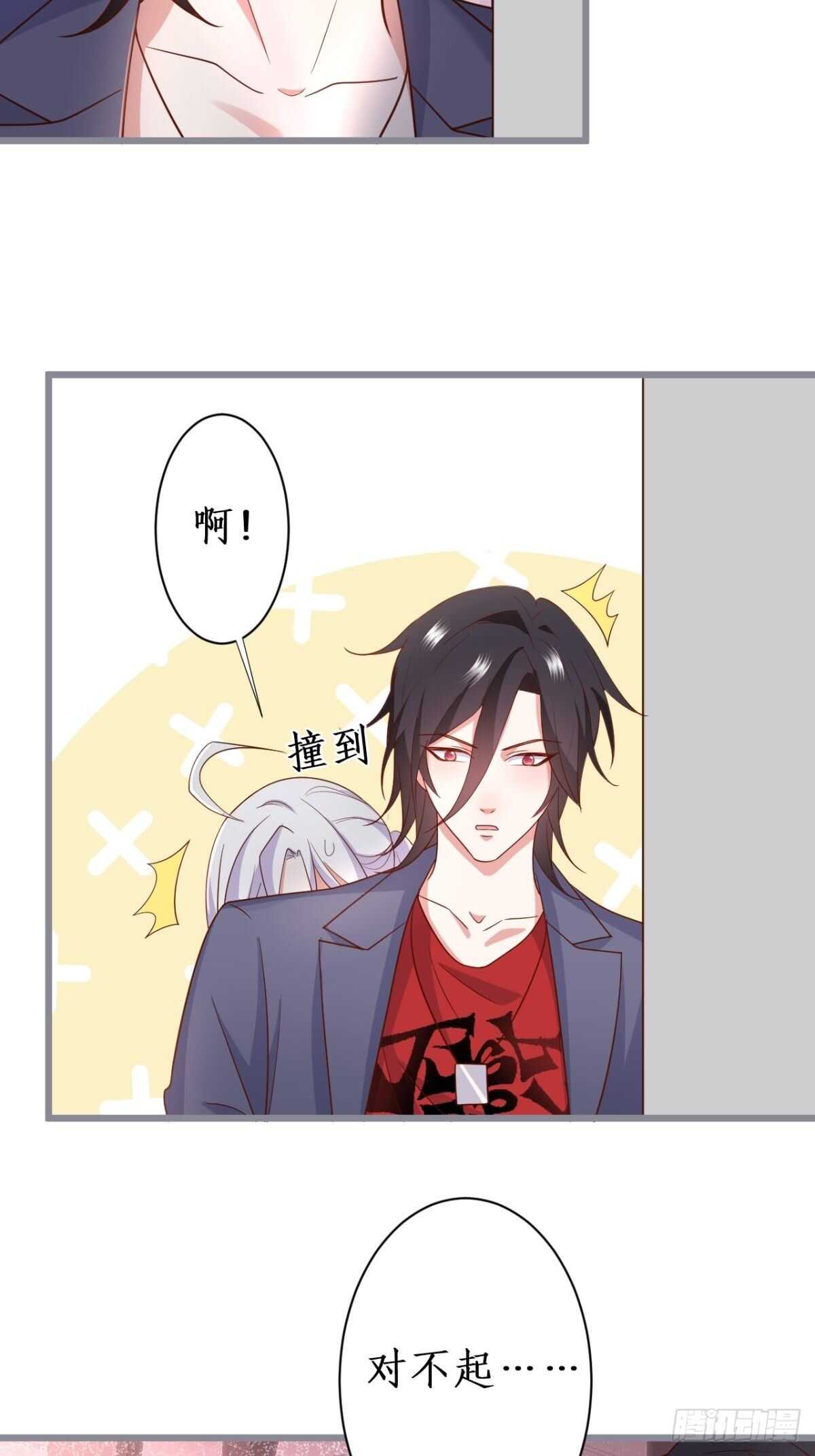 难道他感觉到了？！-第233话