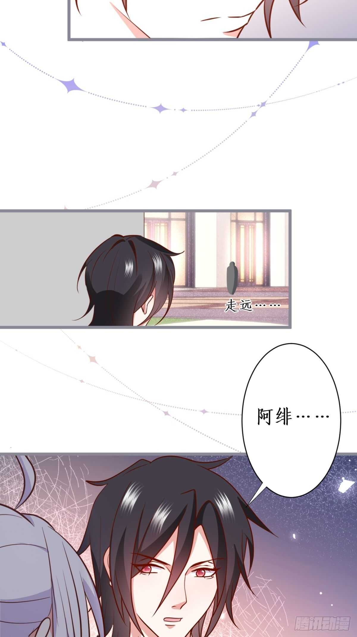 难道他感觉到了？！-第233话