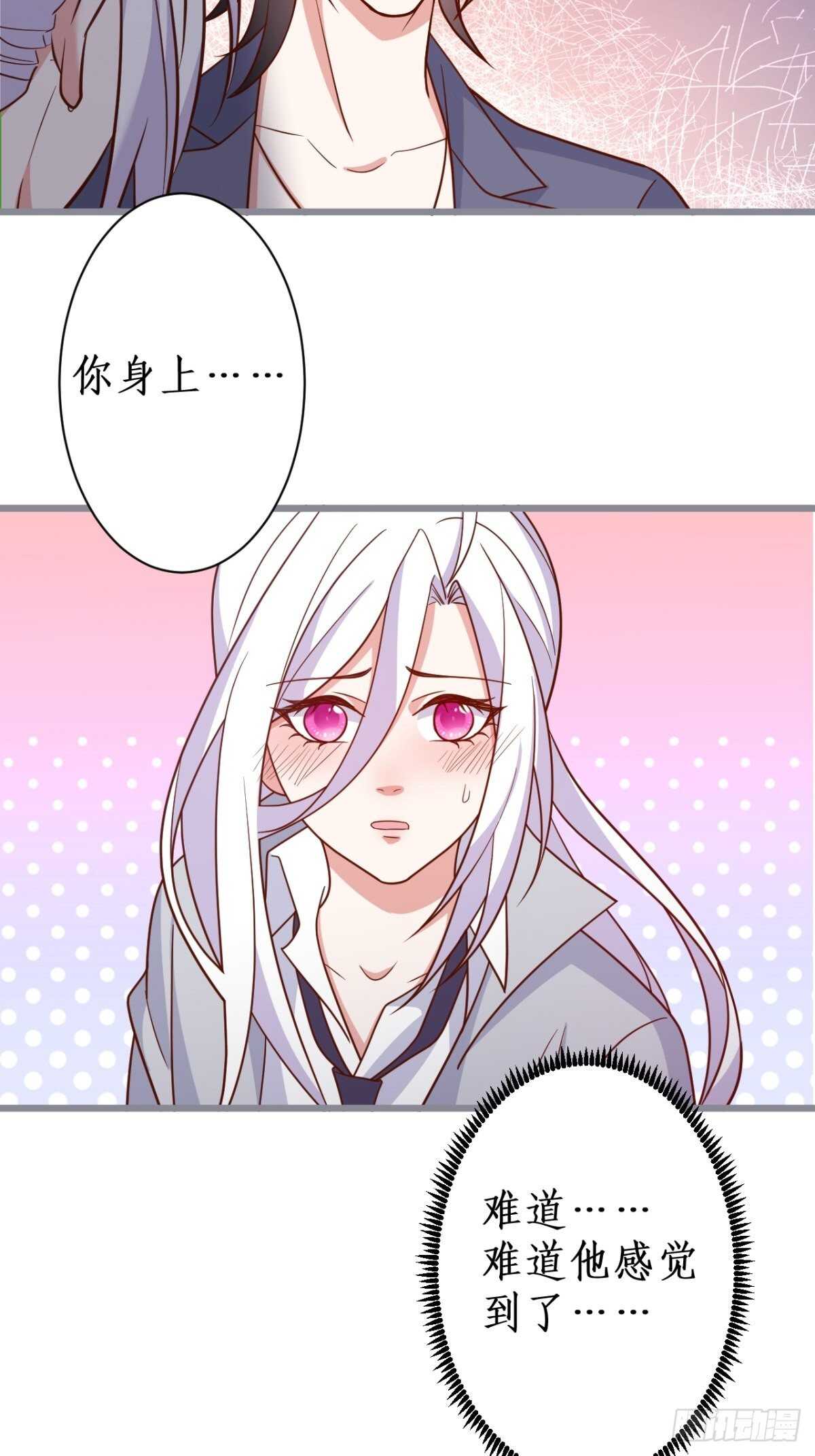 难道他感觉到了？！-第233话