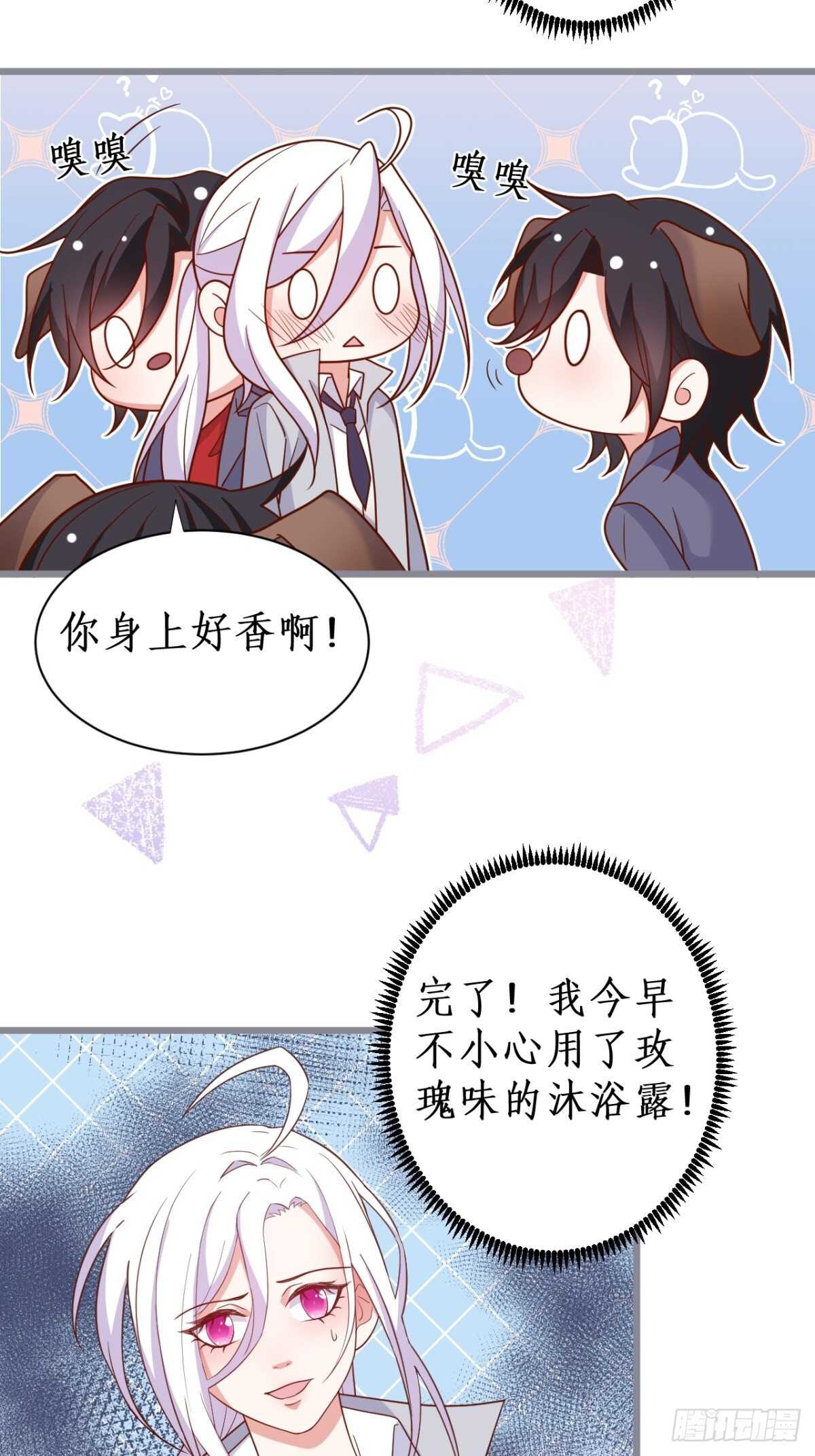 难道他感觉到了？！-第233话