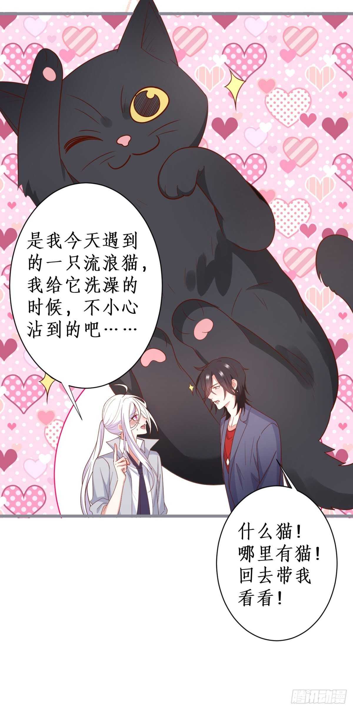 难道他感觉到了？！-第233话
