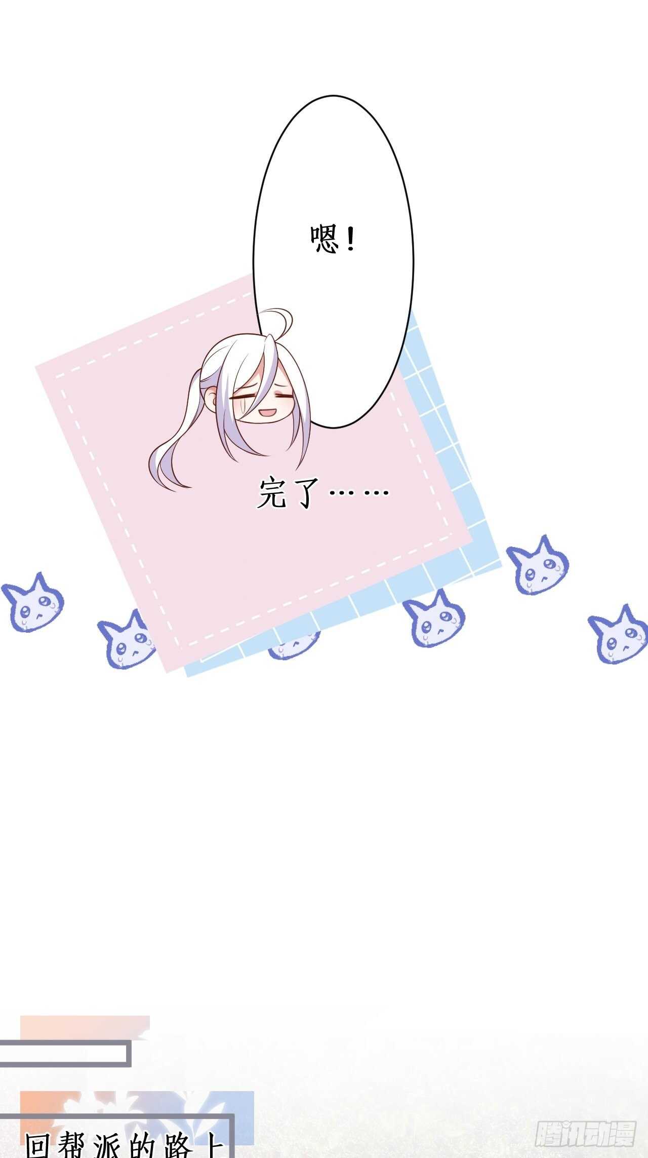 难道他感觉到了？！-第233话