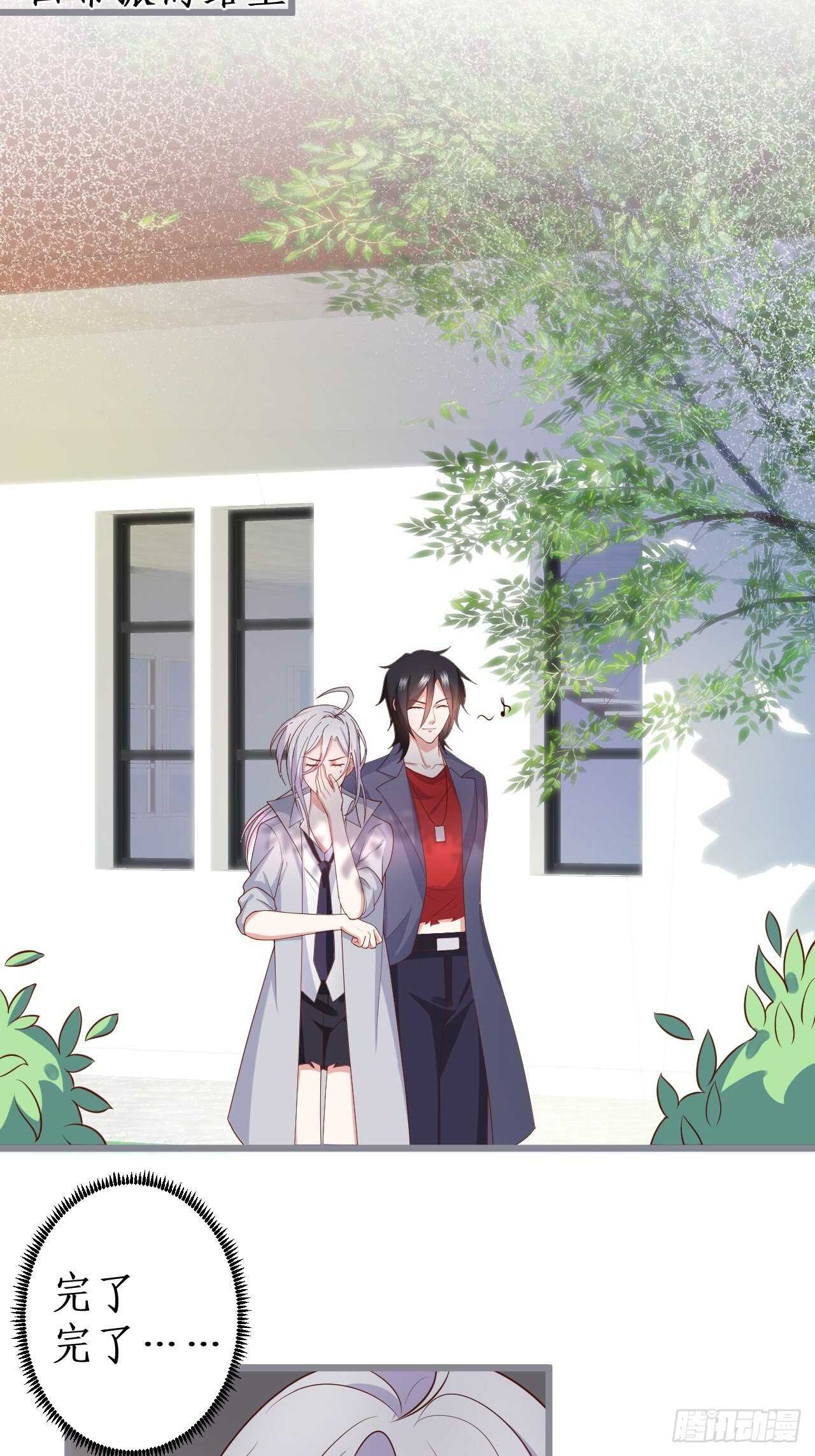 难道他感觉到了？！-第233话
