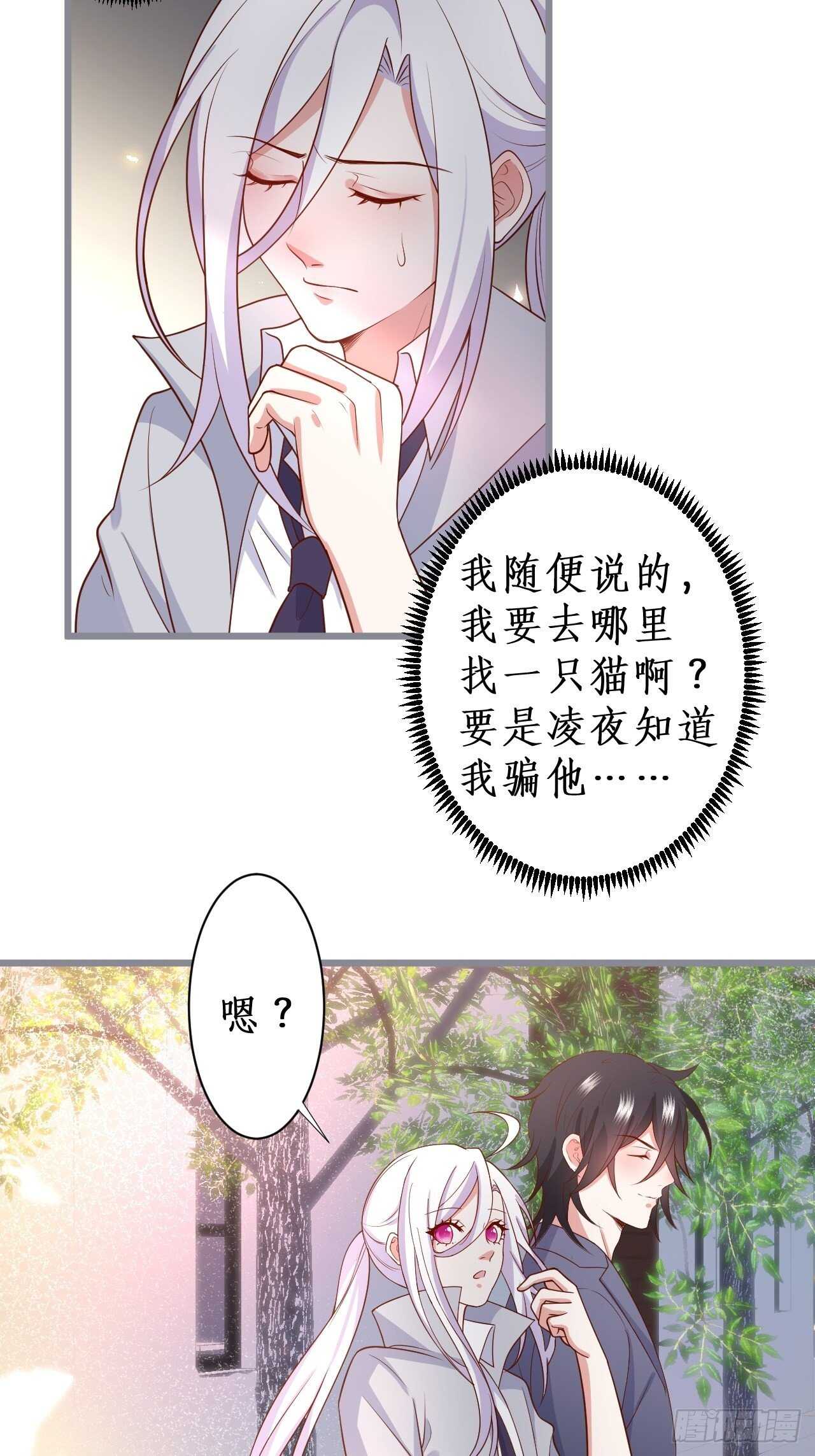 难道他感觉到了？！-第233话