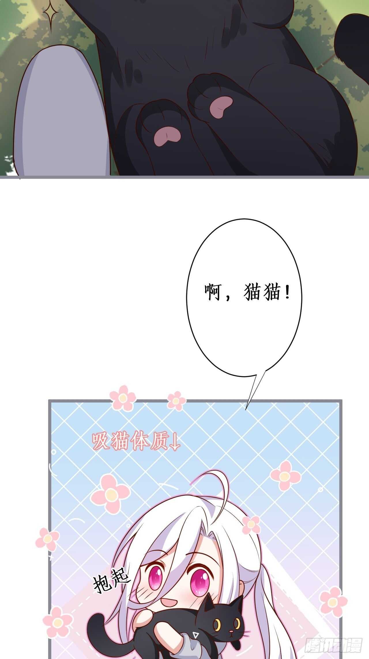 难道他感觉到了？！-第233话