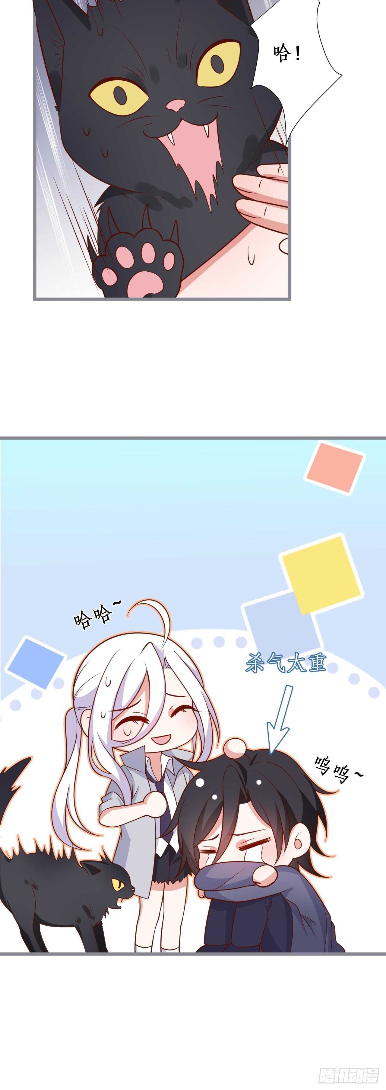 难道他感觉到了？！-第233话